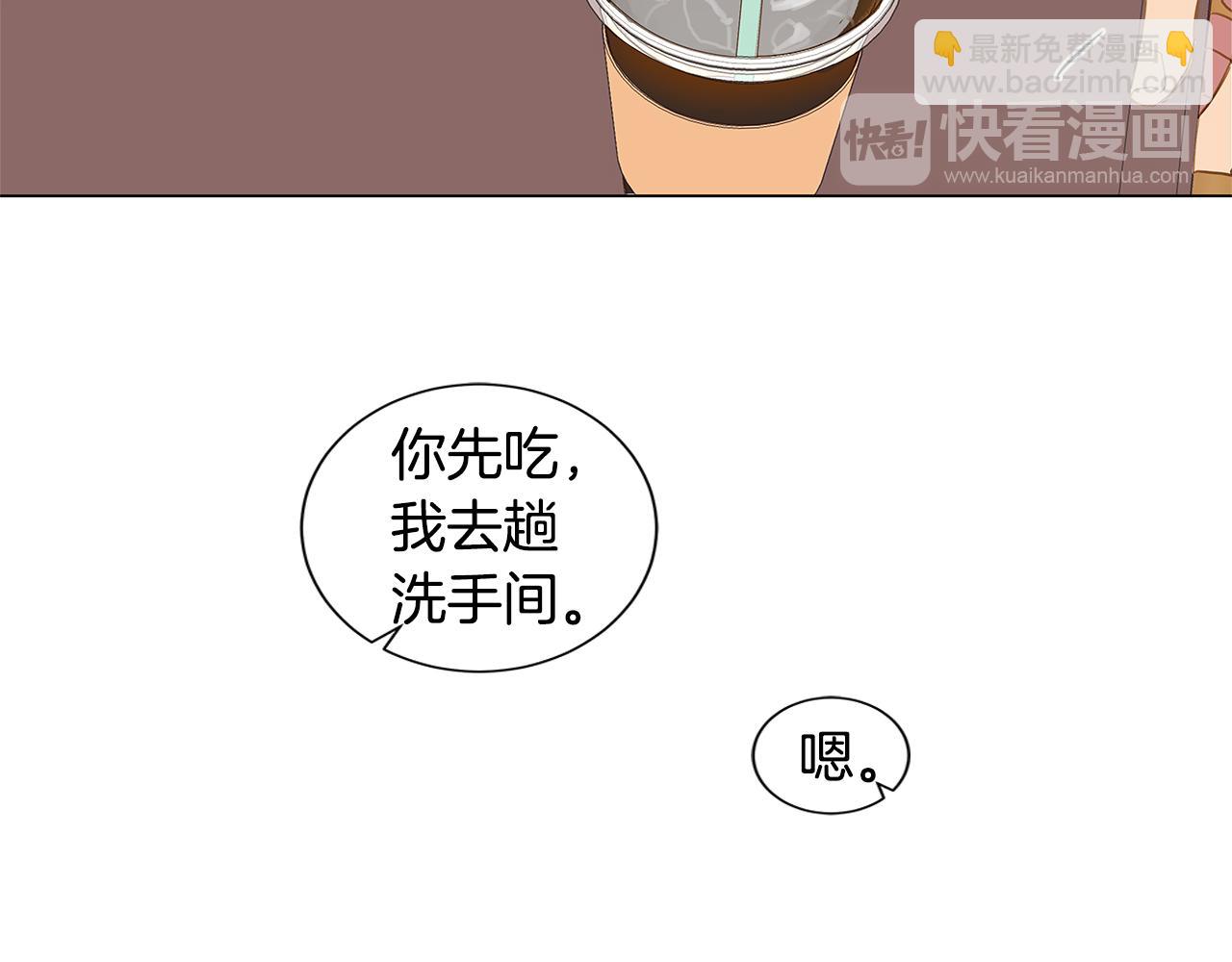 🍜宇宙，少年 第33话 走向你（2） 第40页