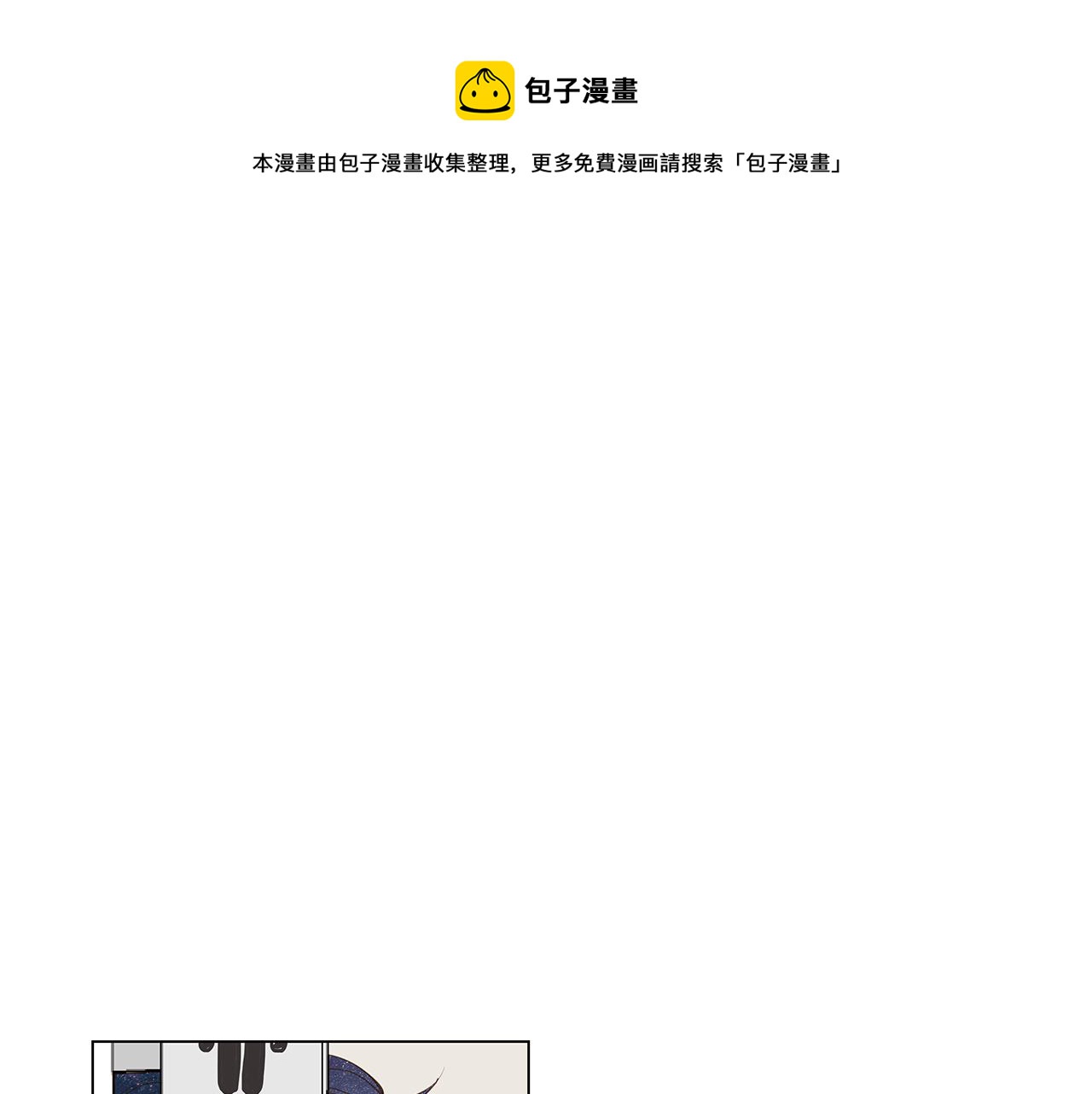 🍜宇宙，少年 第33话 走向你（2） 第41页