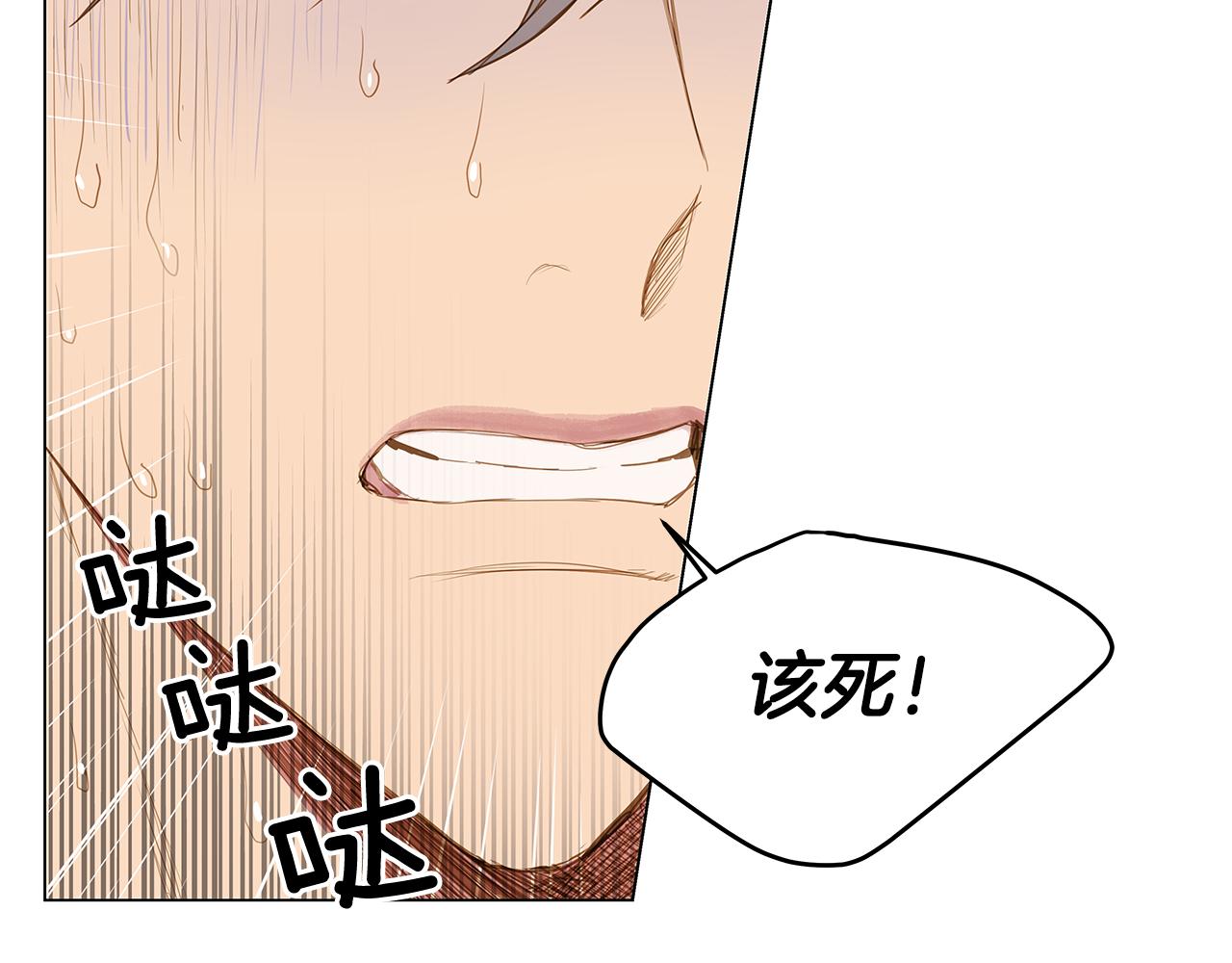 🍜宇宙，少年 第33话 走向你（2） 第47页