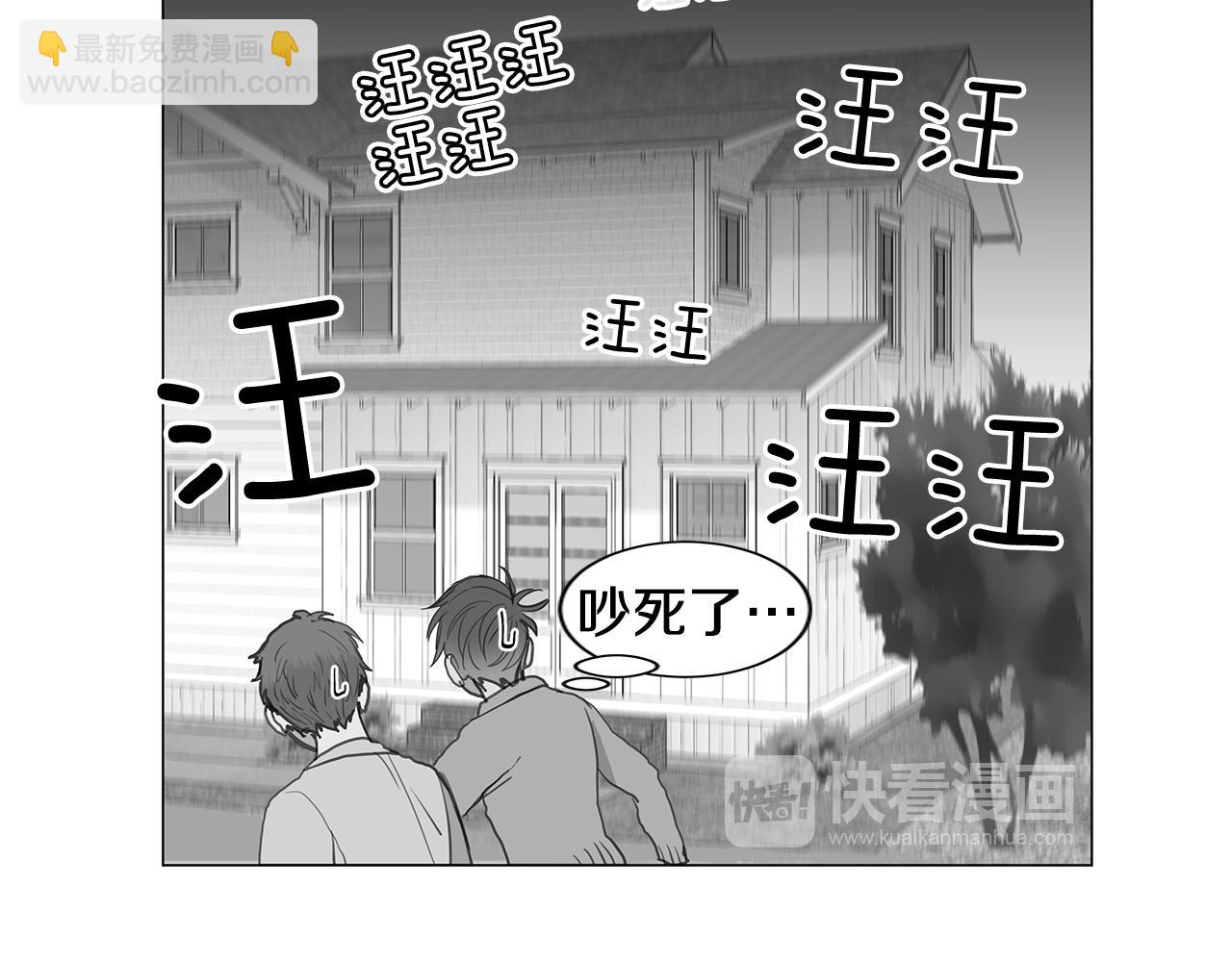 🍜宇宙，少年 第35话 异物（2） 第22页