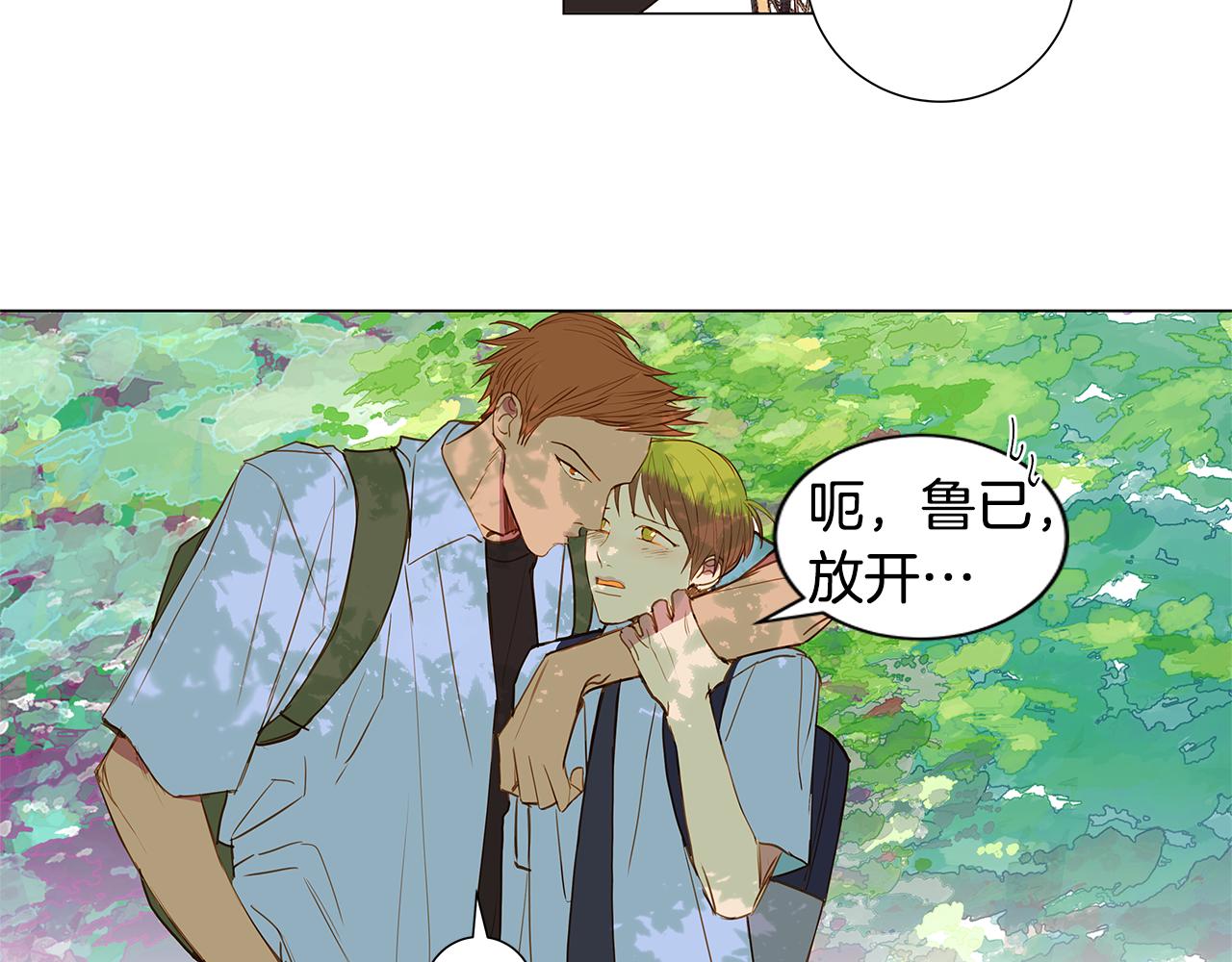 🍜宇宙，少年 第35话 异物（2） 第24页