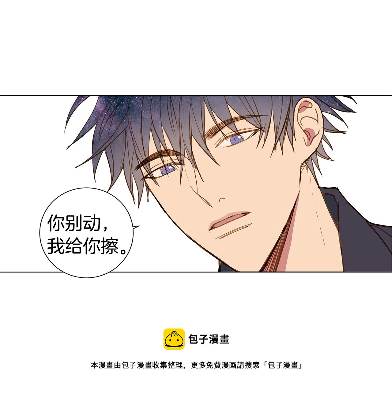 🍜宇宙，少年 第35话 异物（2） 第37页