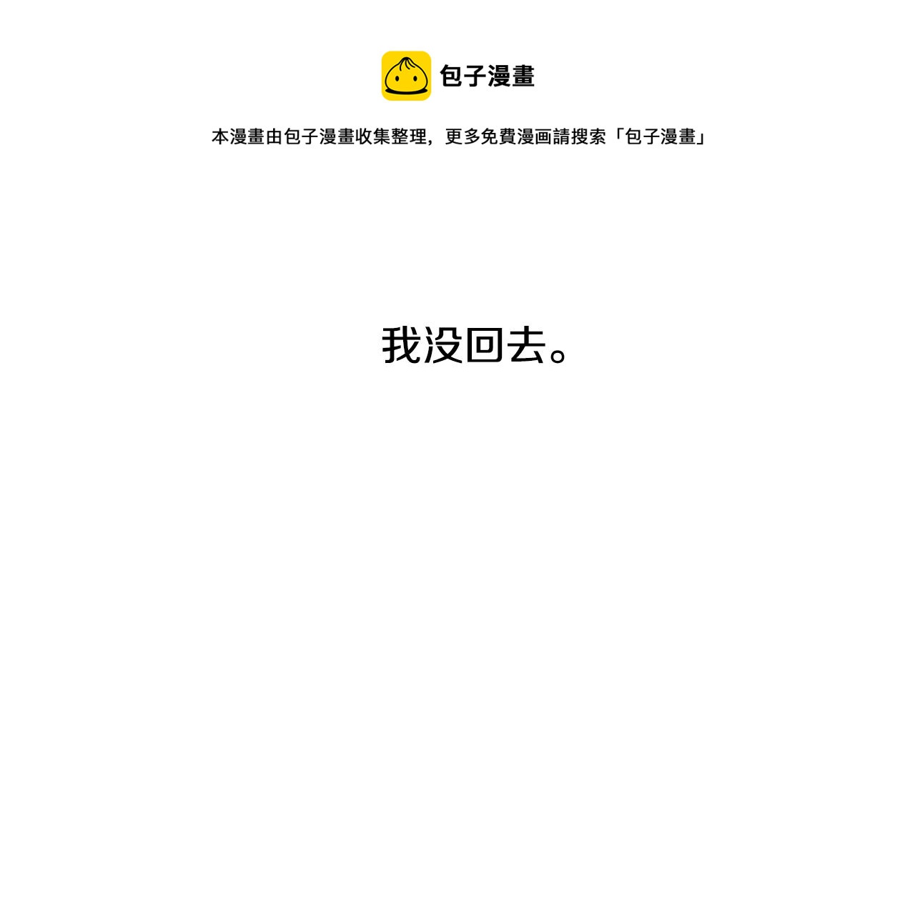 🍜宇宙，少年 第35话 异物（2） 第41页