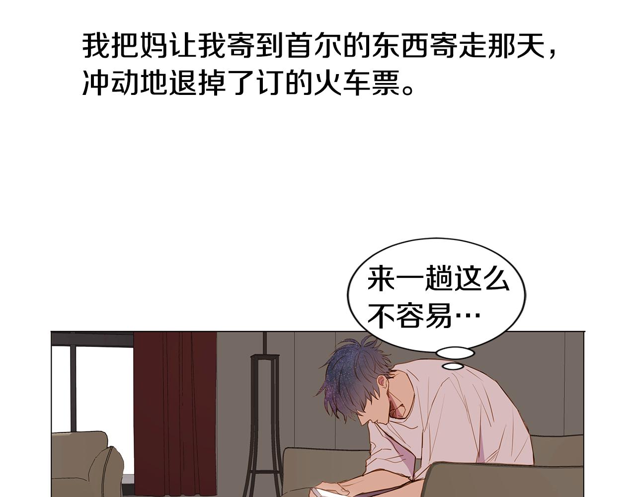 🍜宇宙，少年 第35话 异物（2） 第42页