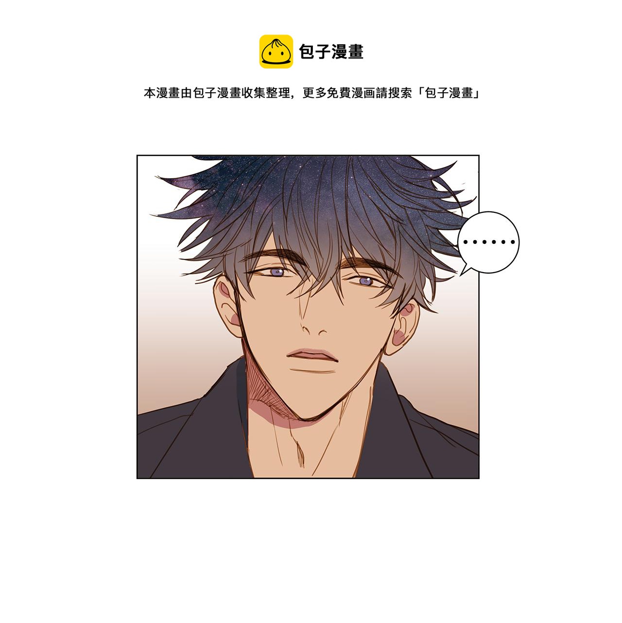 🍜宇宙，少年 第35话 异物（2） 第5页