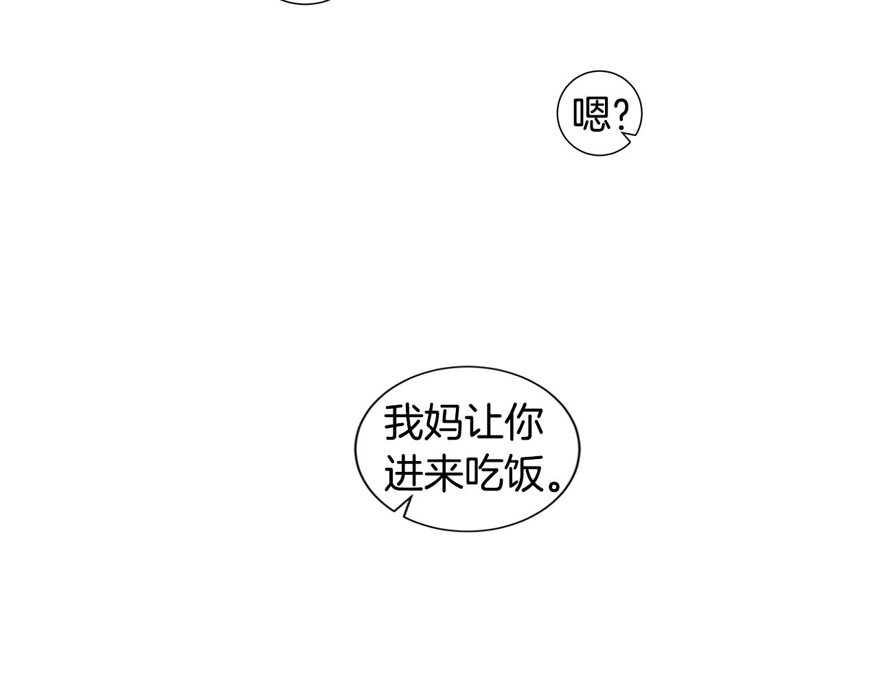 🍜宇宙，少年 第35话 异物（2） 第50页