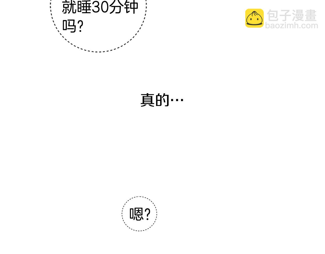 🍜宇宙，少年 第37话 嫉妒与爱同生（2） 第19页