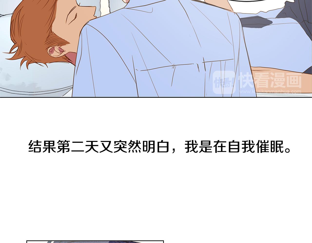🍜宇宙，少年 第37话 嫉妒与爱同生（2） 第24页