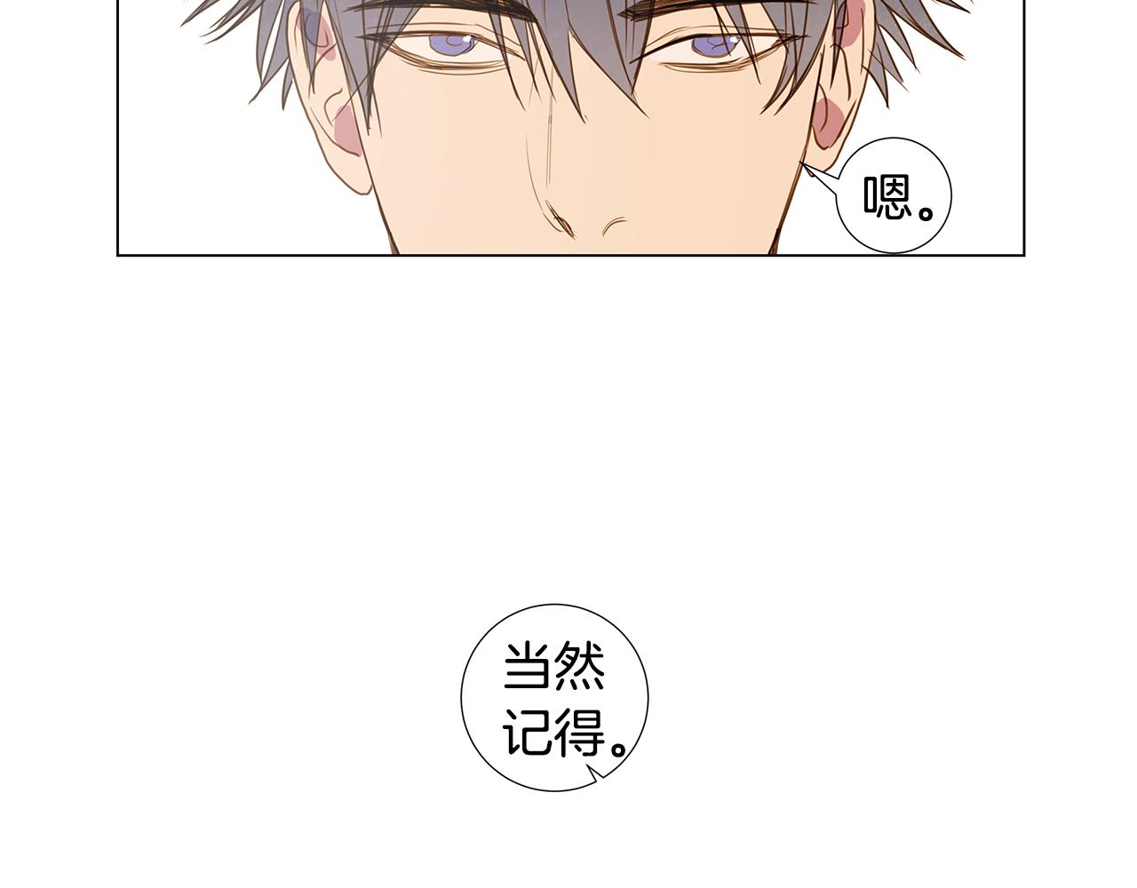🍜宇宙，少年 第37话 嫉妒与爱同生（2） 第36页