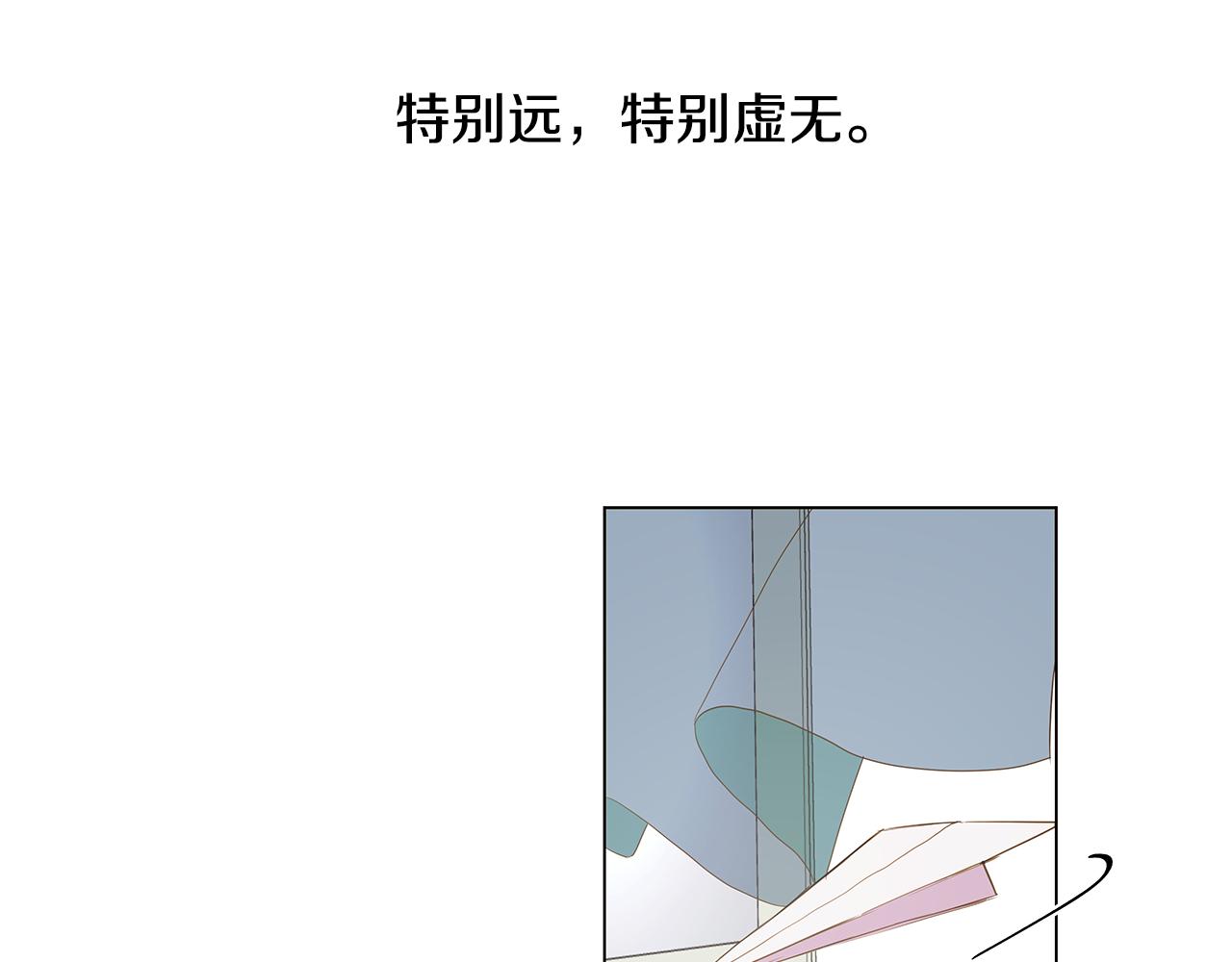 🍜宇宙，少年 第37话 嫉妒与爱同生（2） 第38页