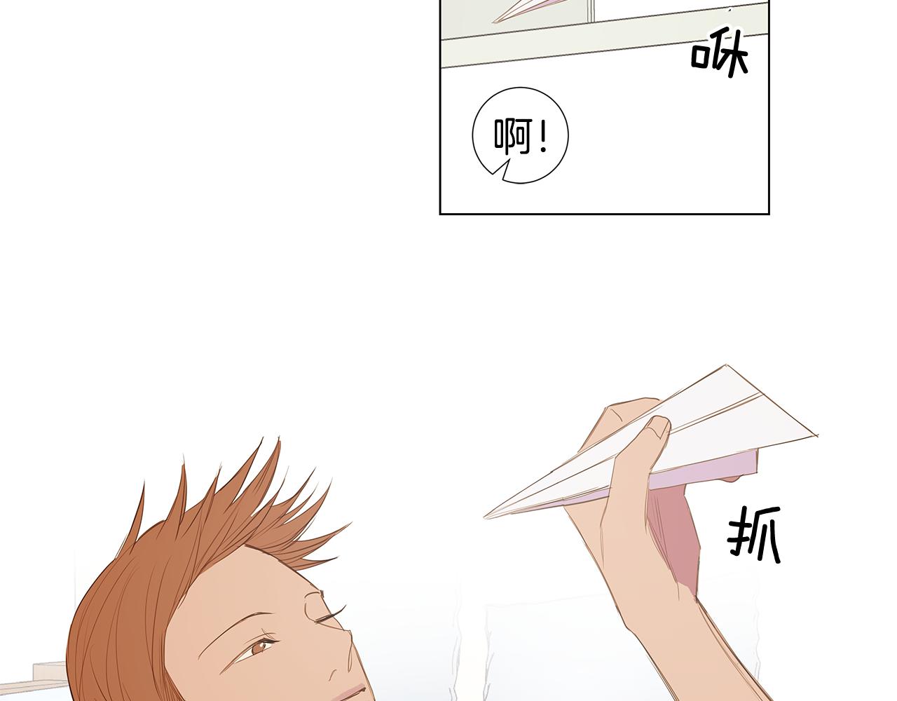 🍜宇宙，少年 第37话 嫉妒与爱同生（2） 第39页