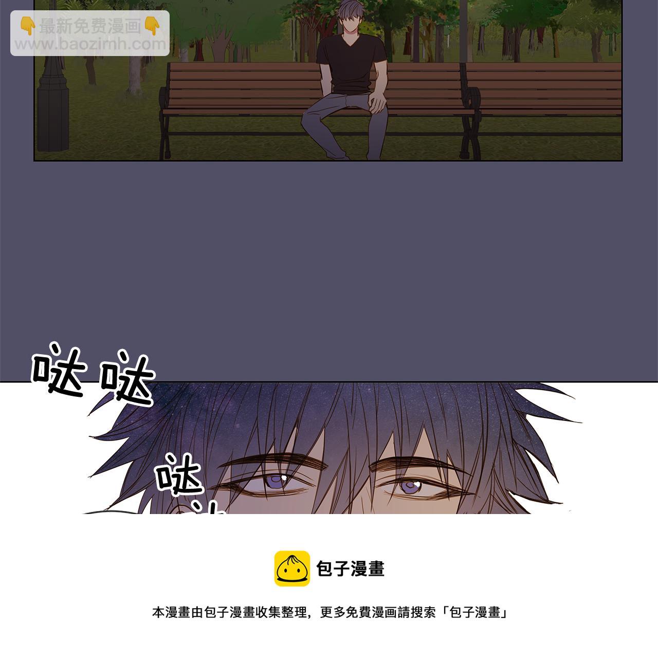 🍜宇宙，少年 第37话 嫉妒与爱同生（2） 第45页