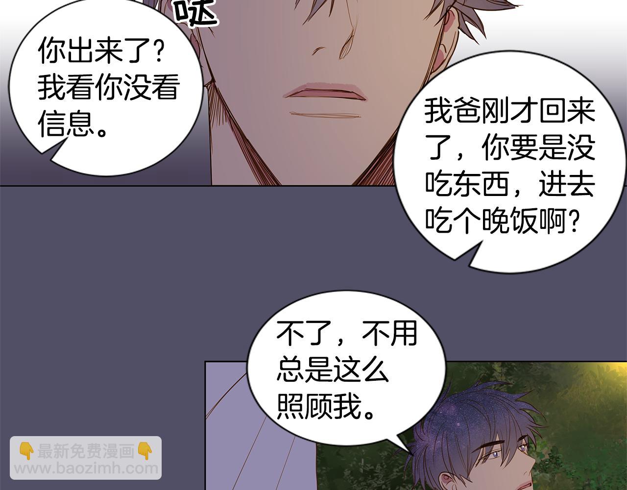 🍜宇宙，少年 第37话 嫉妒与爱同生（2） 第46页