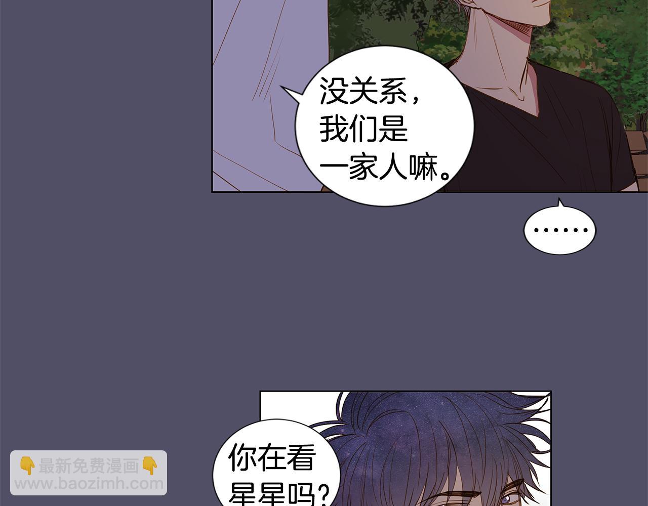 🍜宇宙，少年 第37话 嫉妒与爱同生（2） 第47页