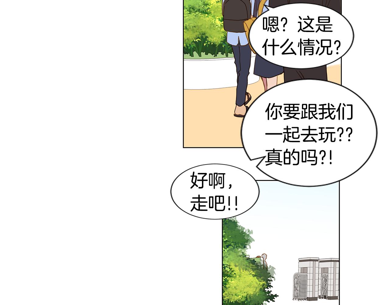 🍜宇宙，少年 第39话 嫉妒与爱同生（4） 第22页