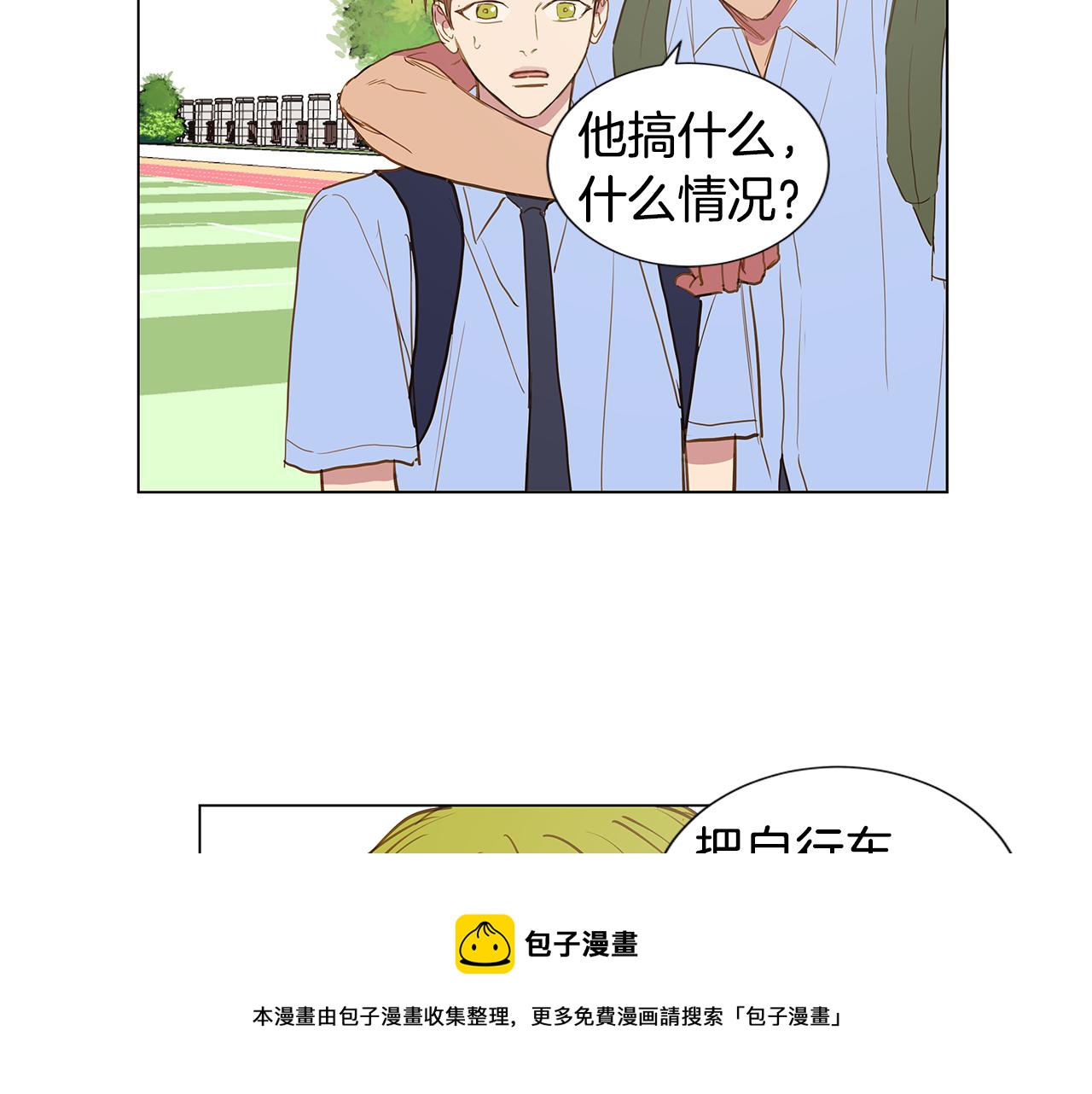 🍜宇宙，少年 第39话 嫉妒与爱同生（4） 第25页