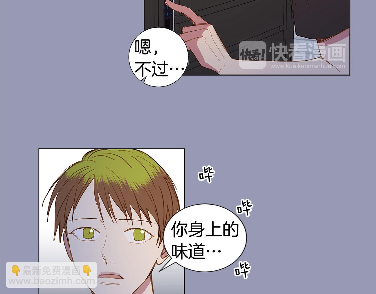 🍜宇宙，少年 第39话 嫉妒与爱同生（4） 第39页