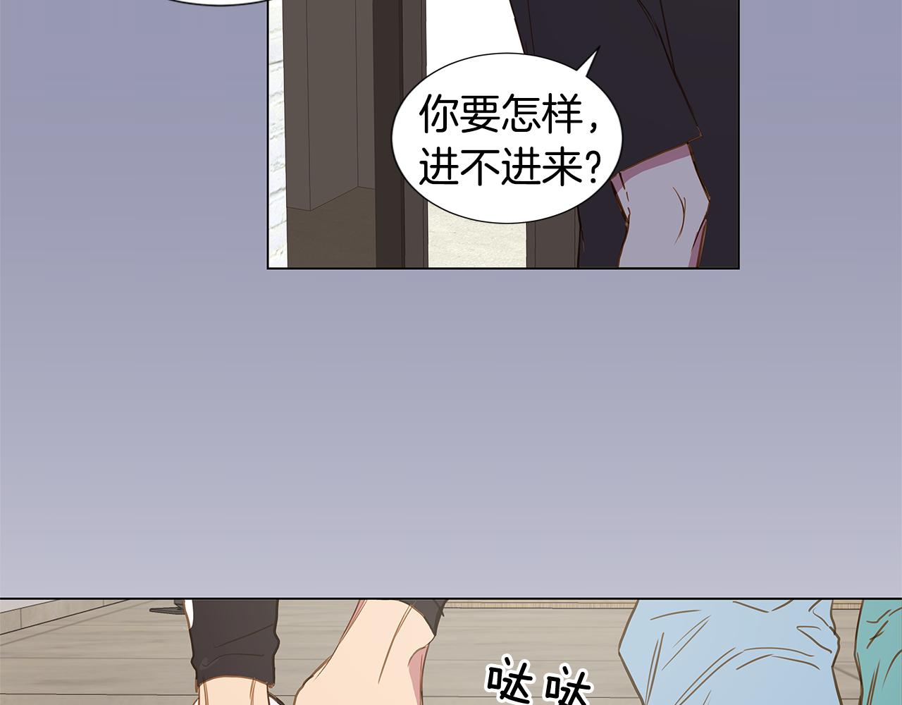 🍜宇宙，少年 第39话 嫉妒与爱同生（4） 第43页