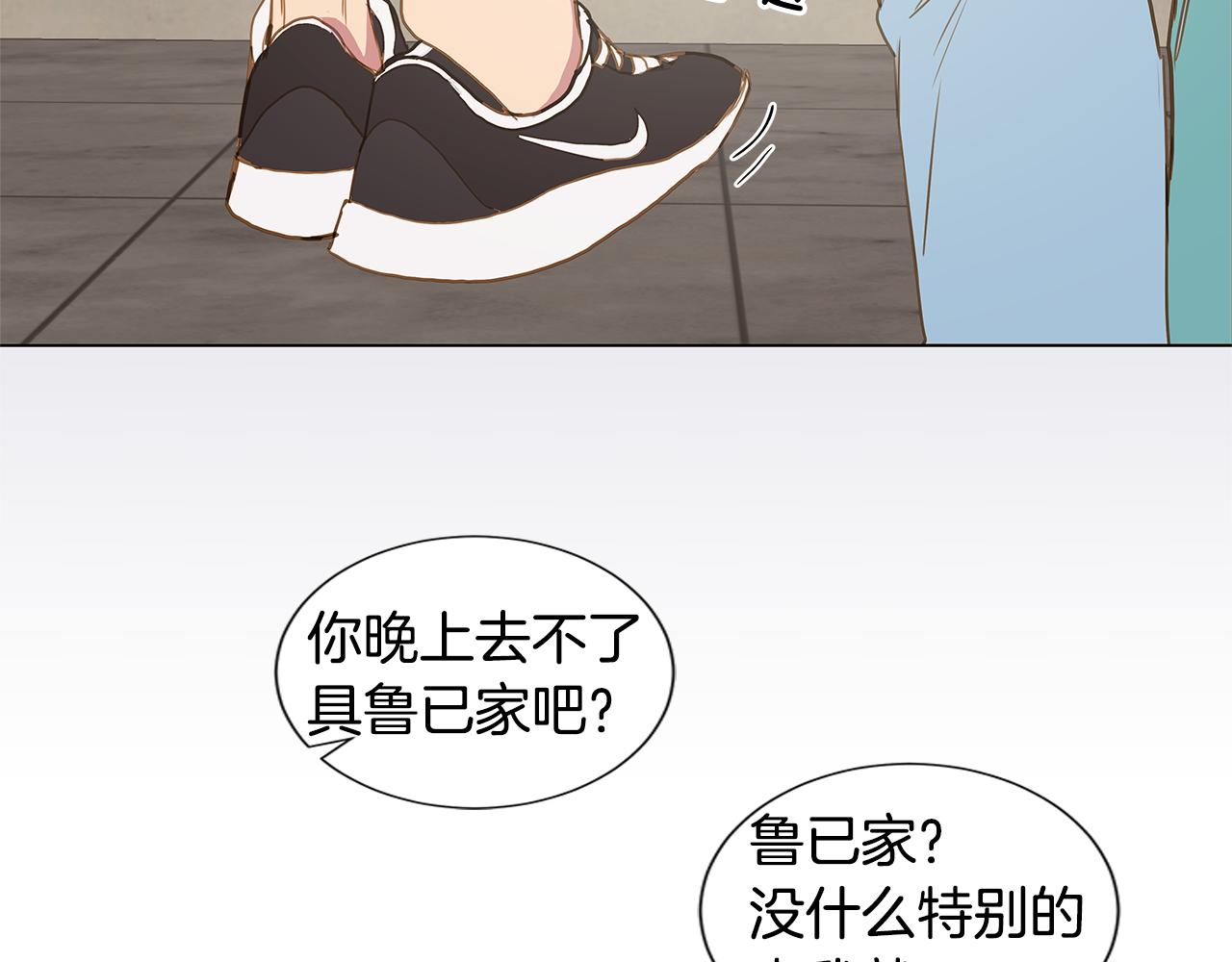 🍜宇宙，少年 第39话 嫉妒与爱同生（4） 第44页
