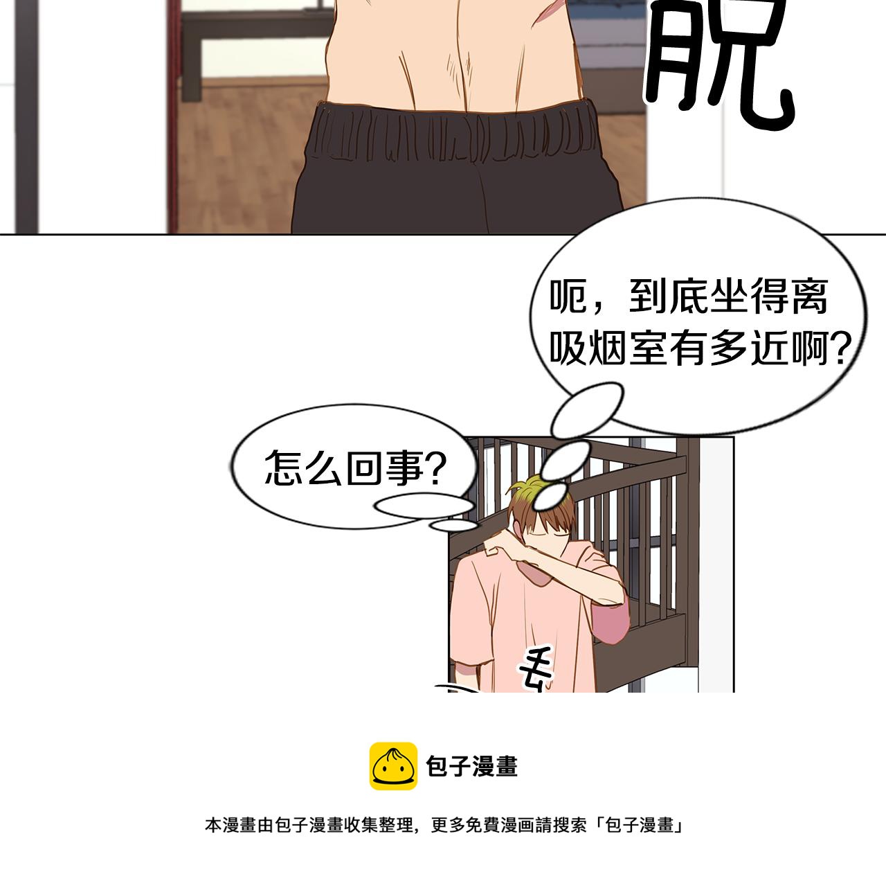 🍜宇宙，少年 第39话 嫉妒与爱同生（4） 第49页