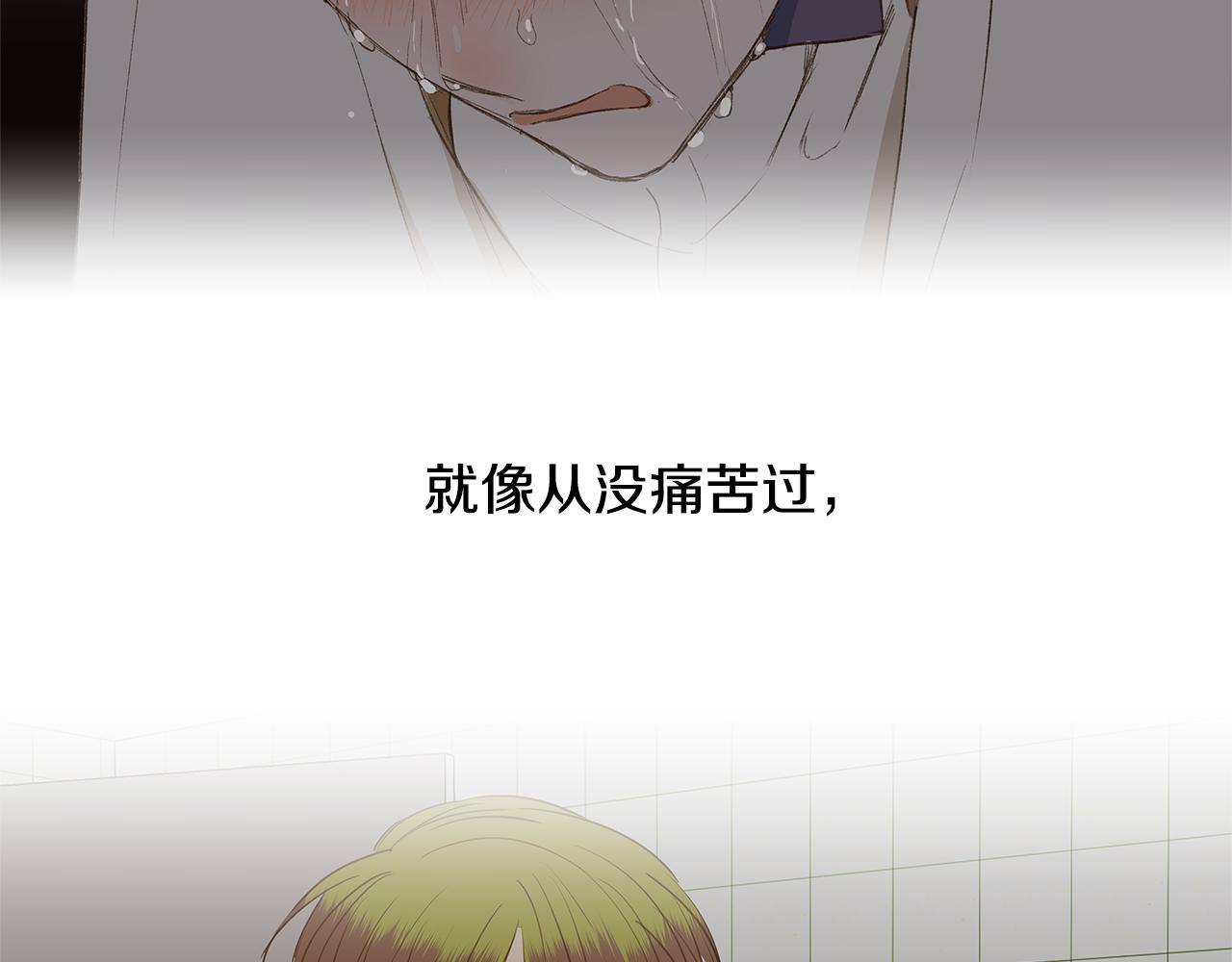 🍜宇宙，少年 第39话 嫉妒与爱同生（4） 第6页