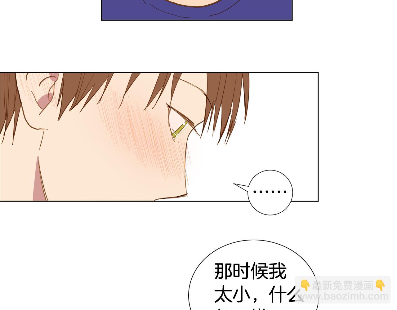 🍜宇宙，少年 第41话 告白（1） 第30页