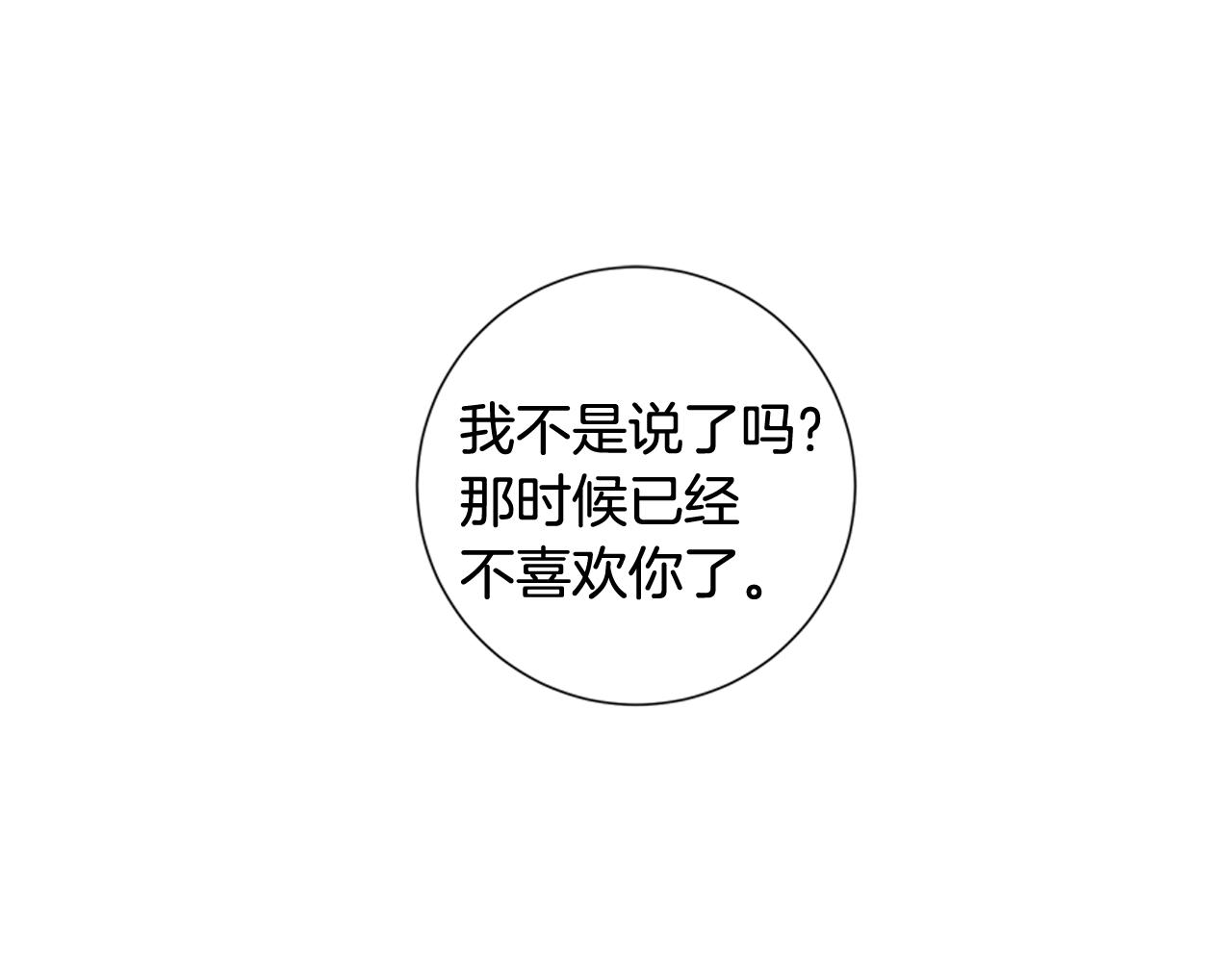 🍜宇宙，少年 第41话 告白（1） 第38页