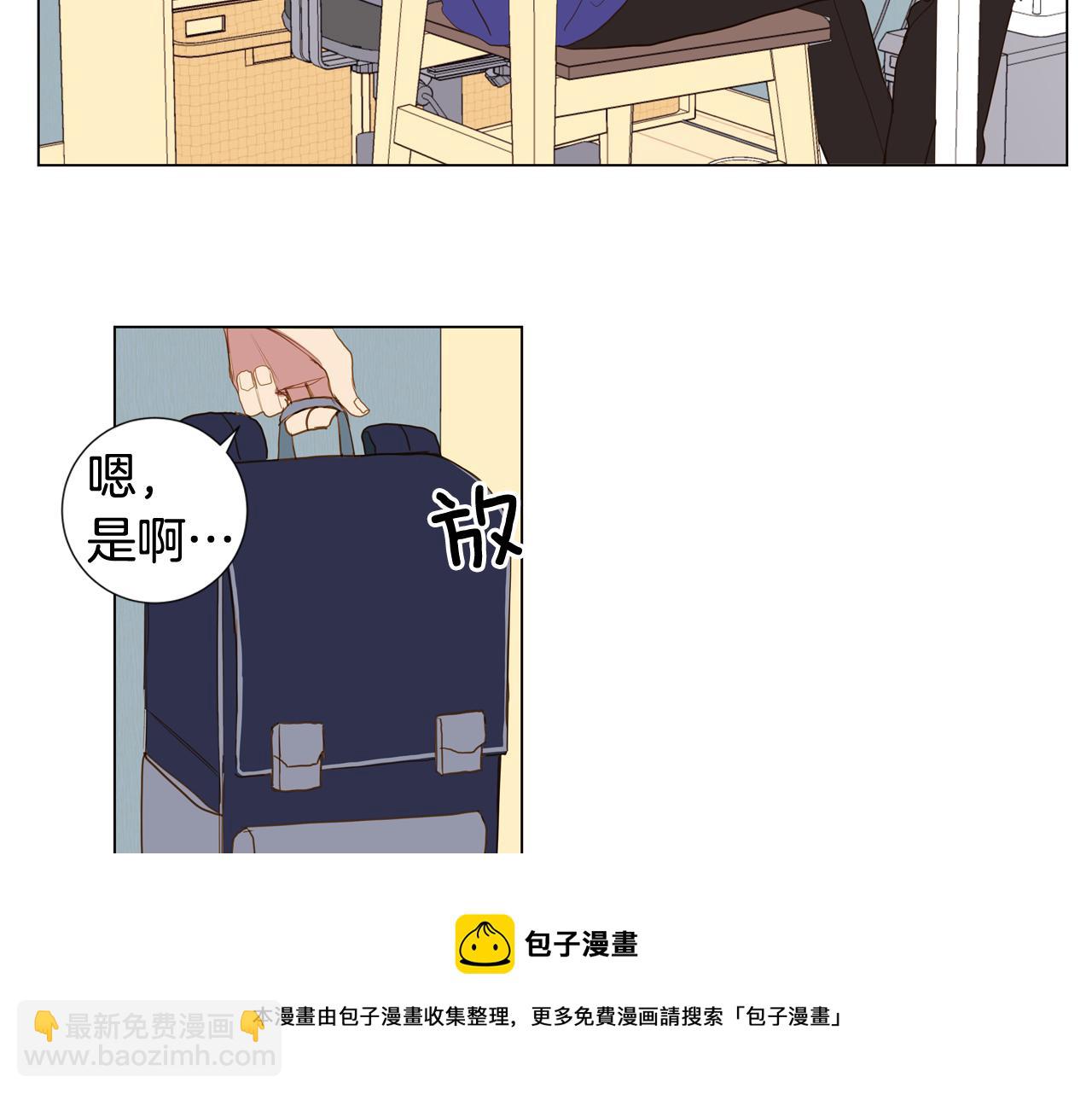 🍜宇宙，少年 第41话 告白（1） 第5页