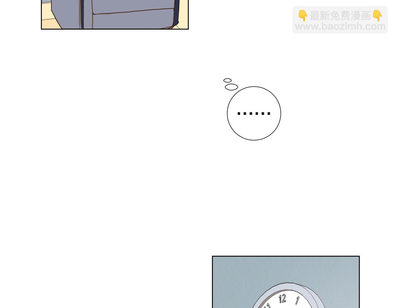 🍜宇宙，少年 第41话 告白（1） 第6页