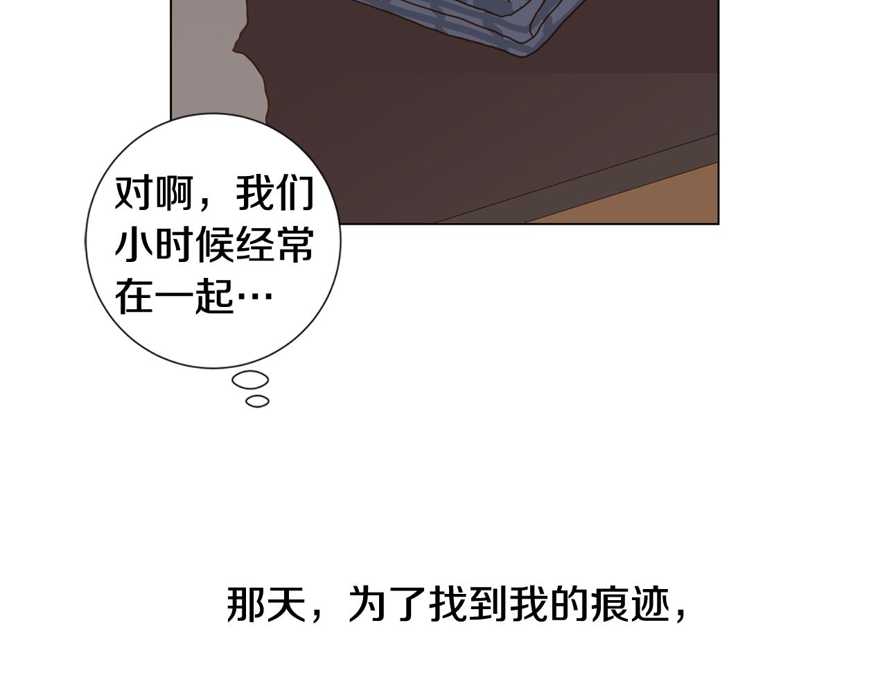 🍜宇宙，少年 第43话 告白（3） 第12页