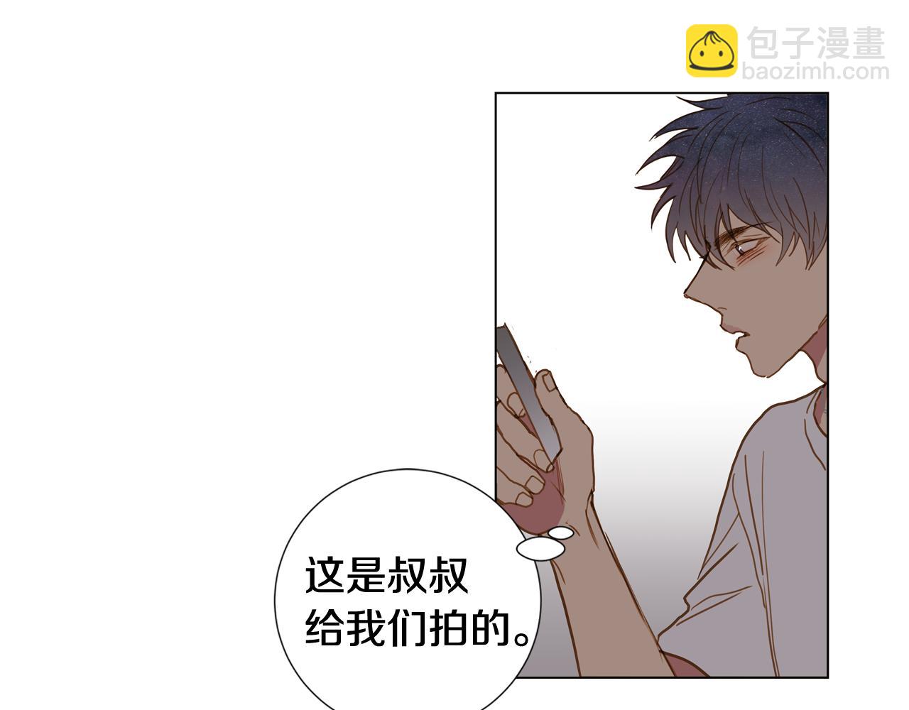 🍜宇宙，少年 第43话 告白（3） 第16页