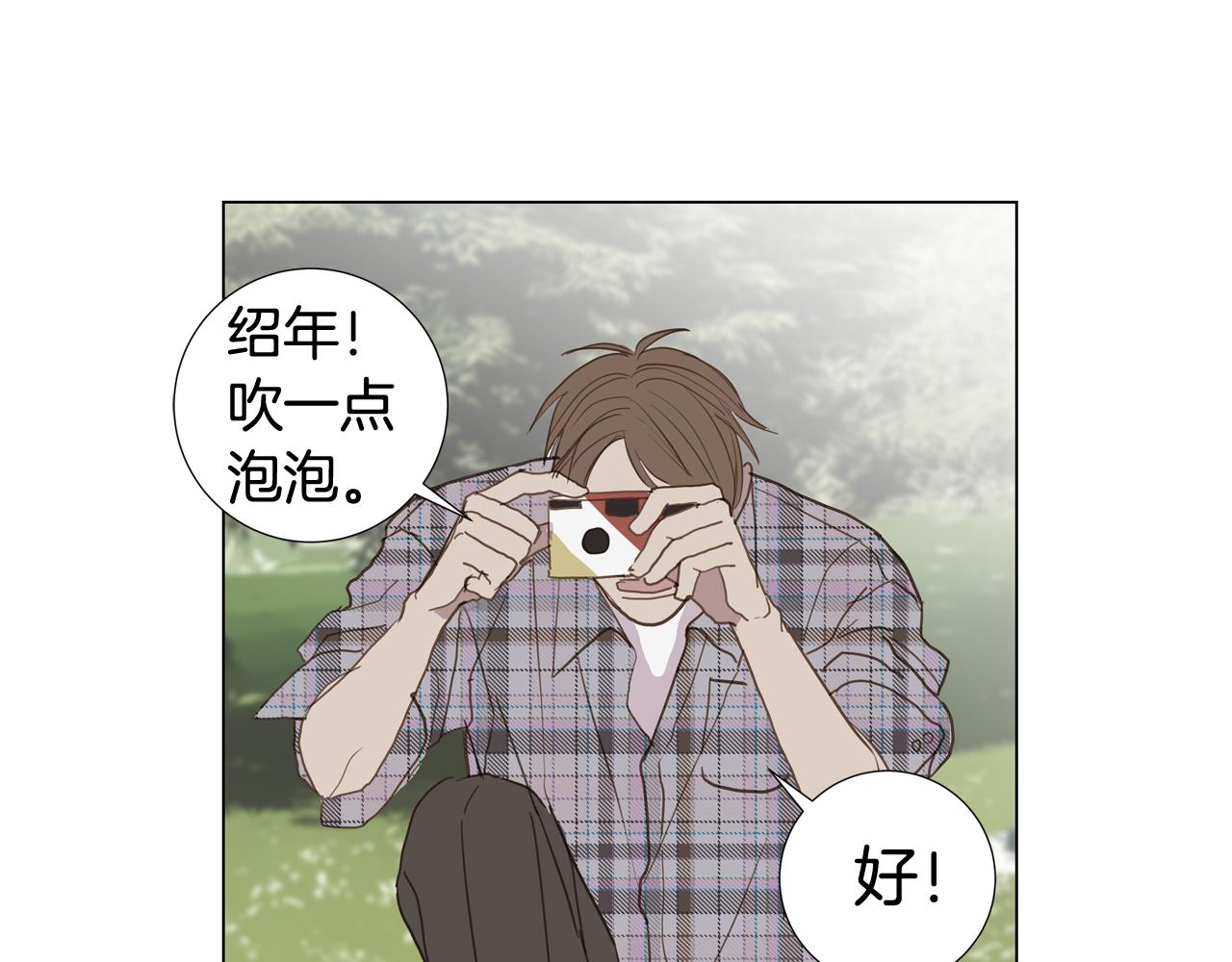 🍜宇宙，少年 第43话 告白（3） 第18页