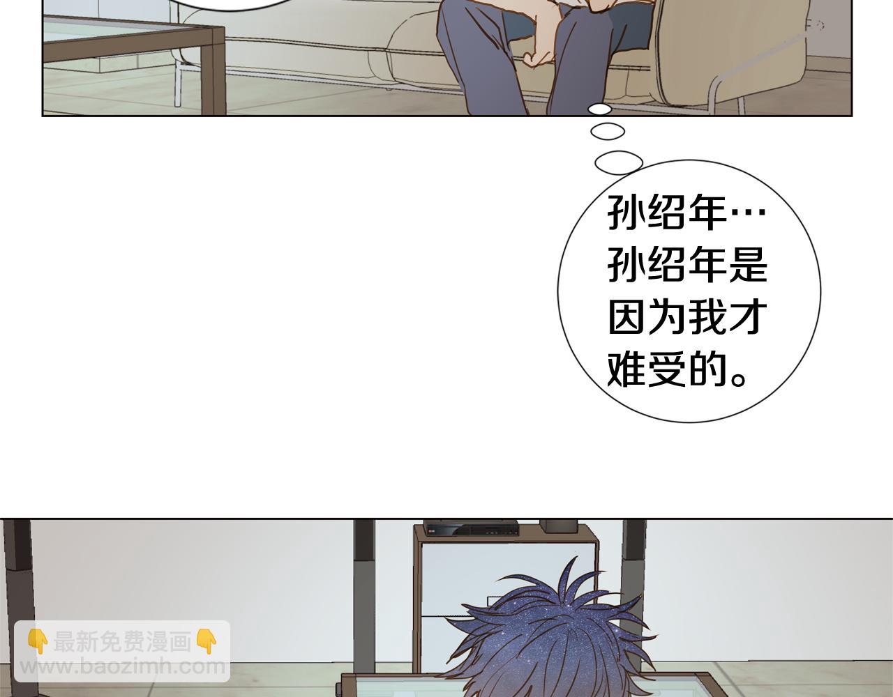 🍜宇宙，少年 第43话 告白（3） 第39页