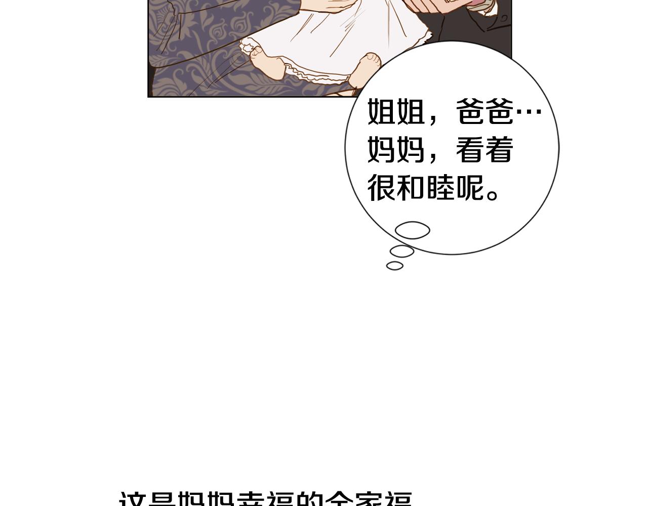 🍜宇宙，少年 第43话 告白（3） 第7页