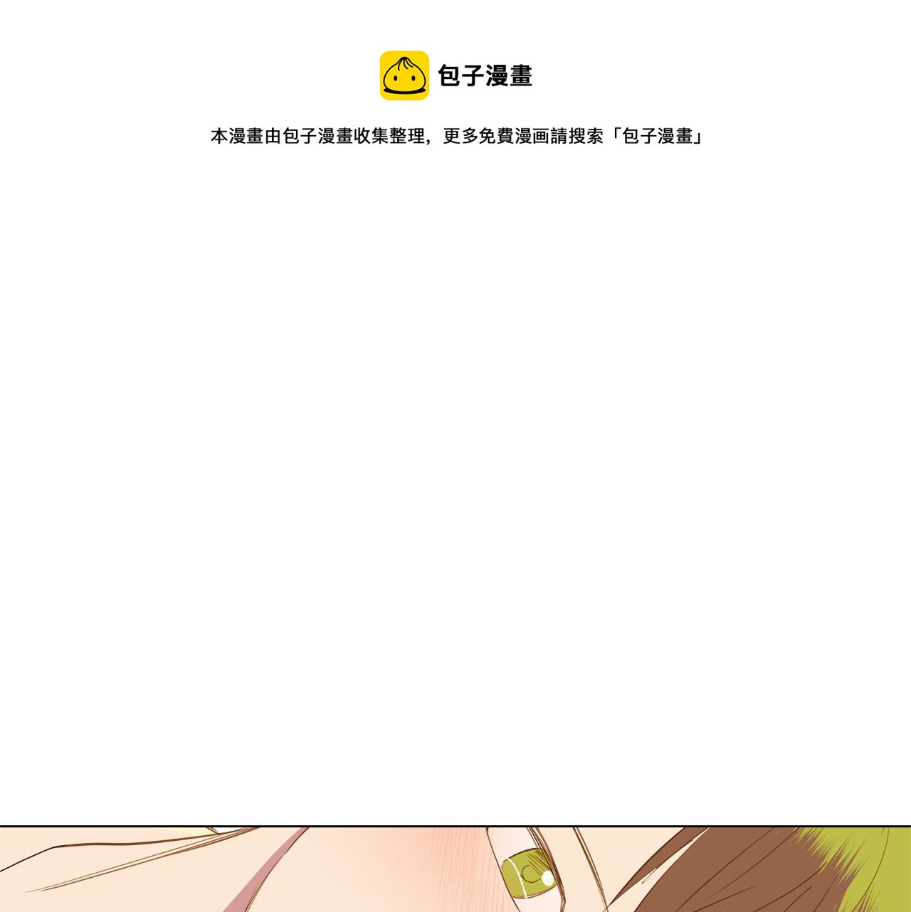 🍜宇宙，少年 第45话 求爱（2） 第1页