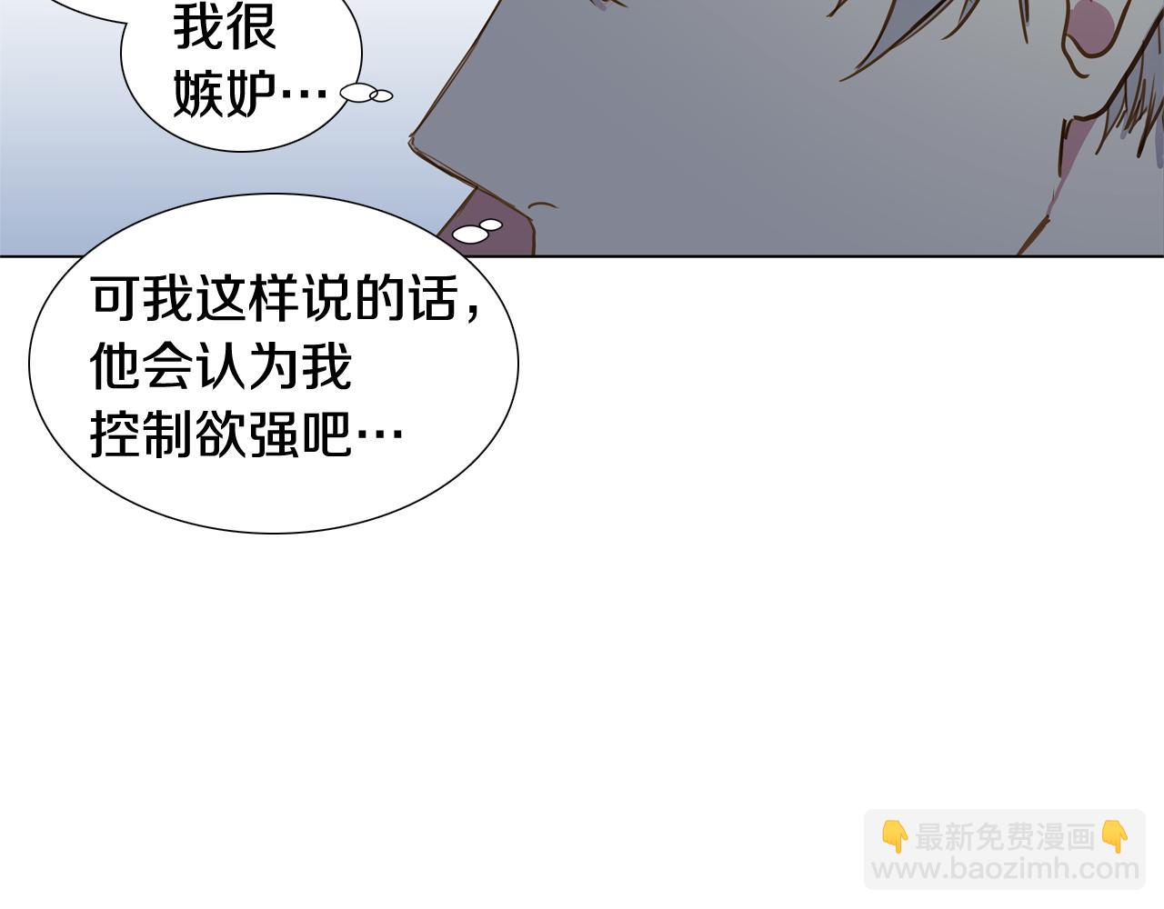 🍜宇宙，少年 第45话 求爱（2） 第10页
