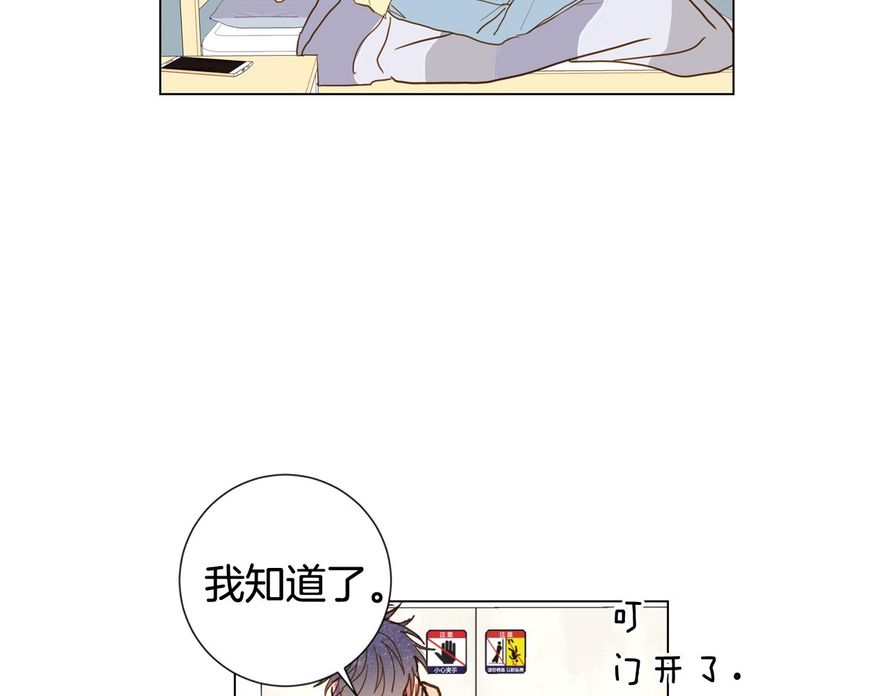 🍜宇宙，少年 第45话 求爱（2） 第12页