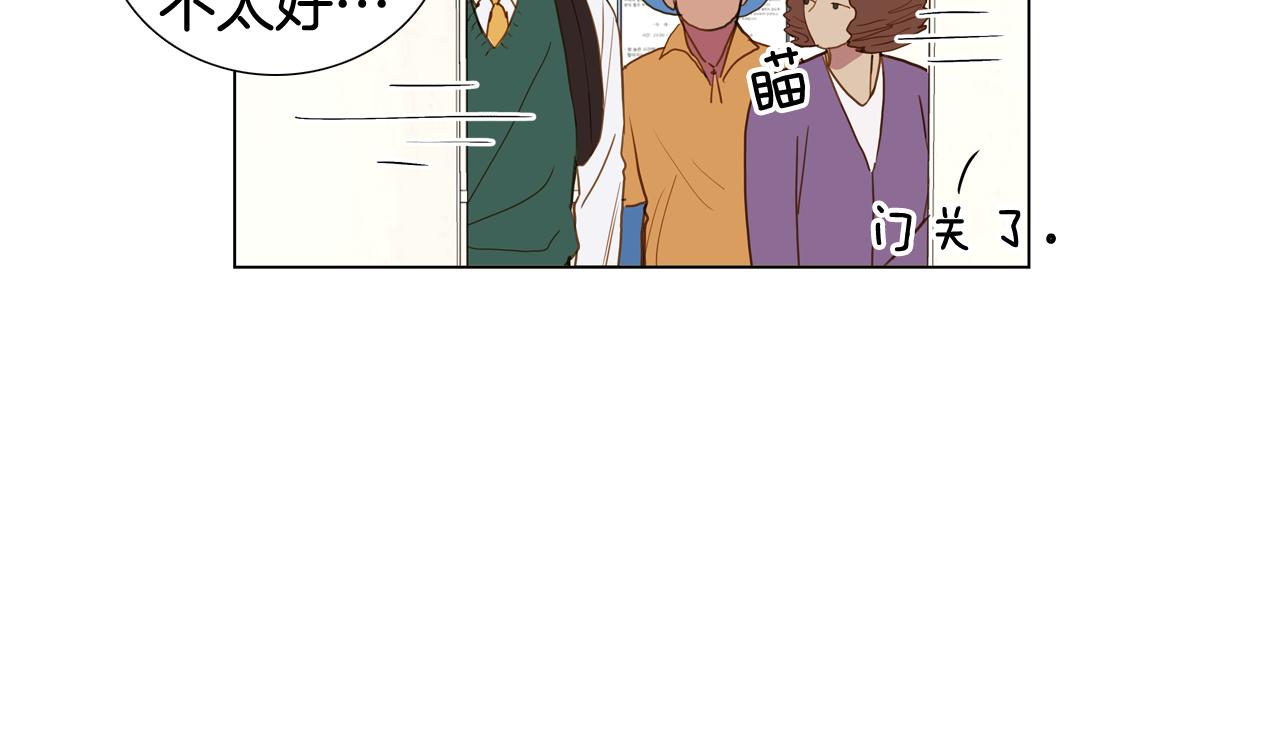🍜宇宙，少年 第45话 求爱（2） 第15页