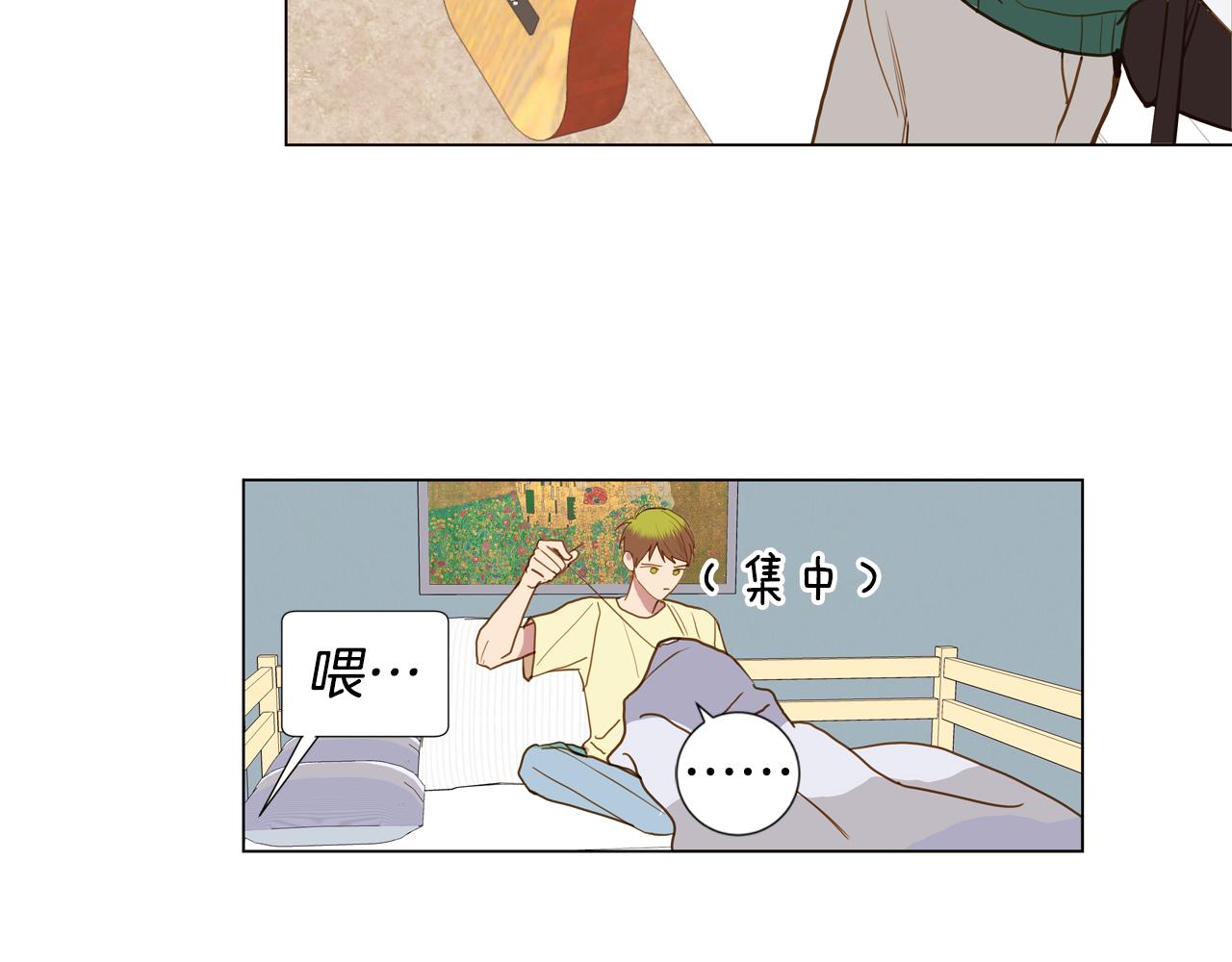 🍜宇宙，少年 第45话 求爱（2） 第24页