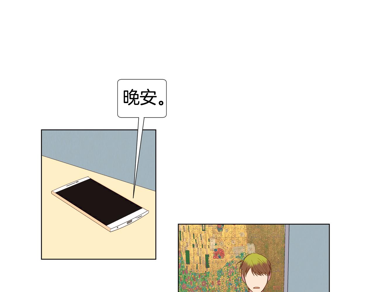 🍜宇宙，少年 第45话 求爱（2） 第30页