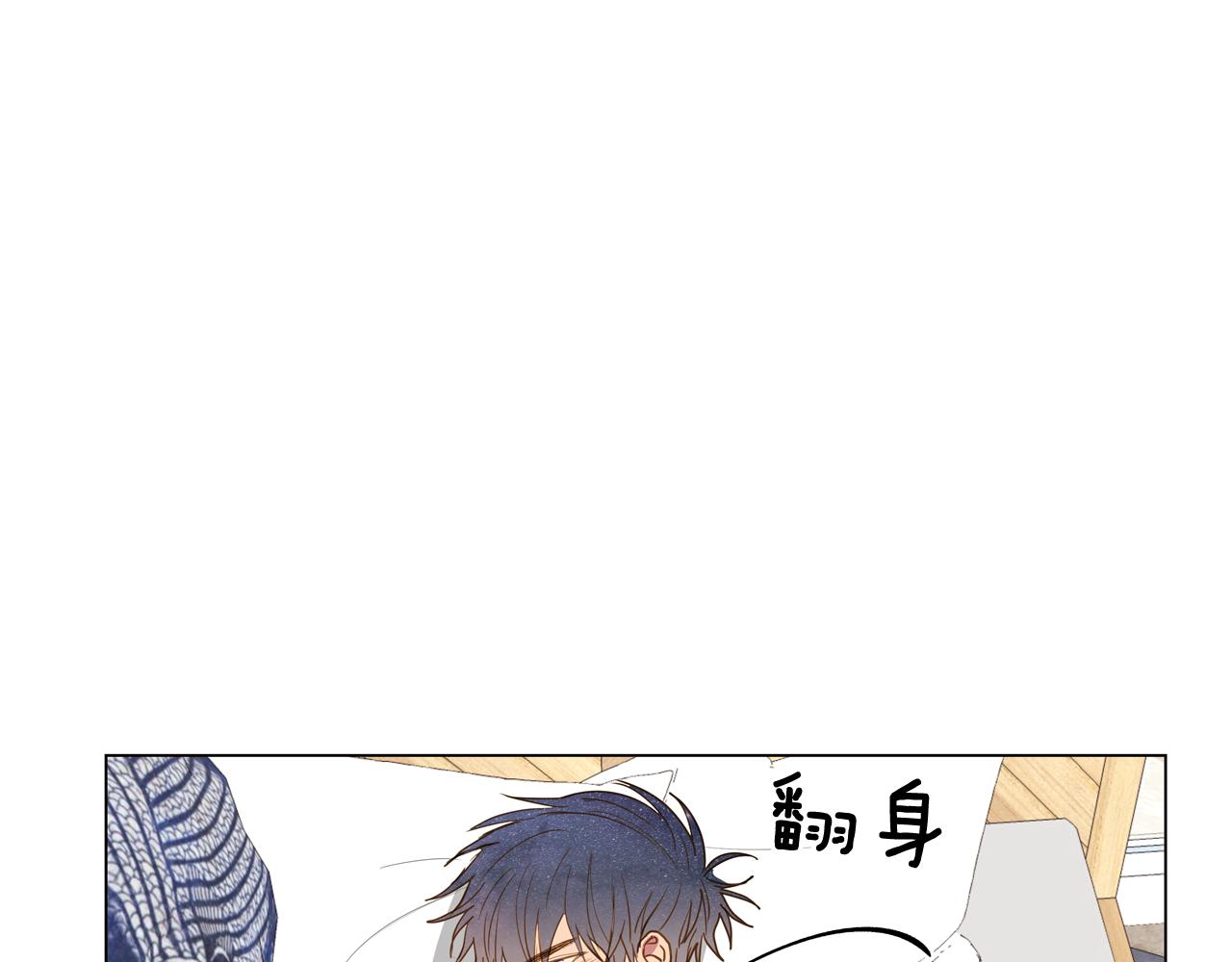 🍜宇宙，少年 第45话 求爱（2） 第35页
