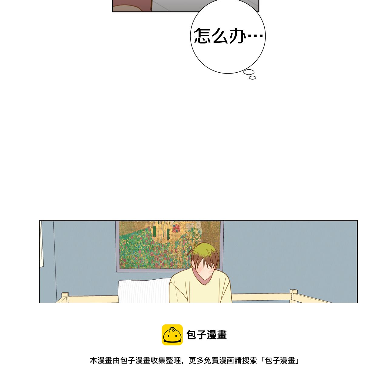 🍜宇宙，少年 第45话 求爱（2） 第37页