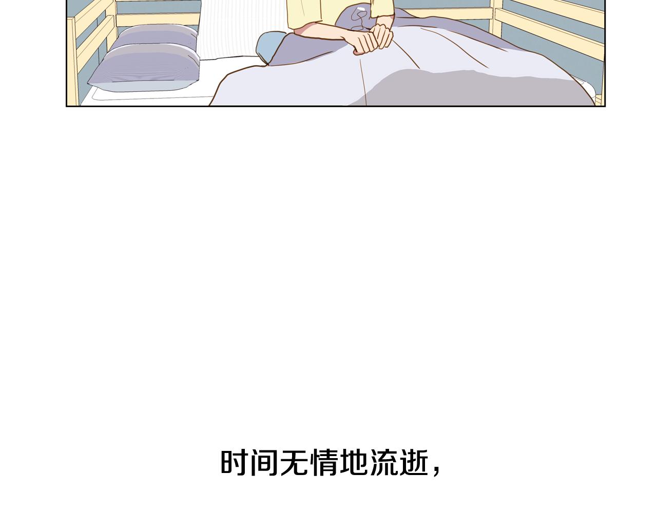 🍜宇宙，少年 第45话 求爱（2） 第38页