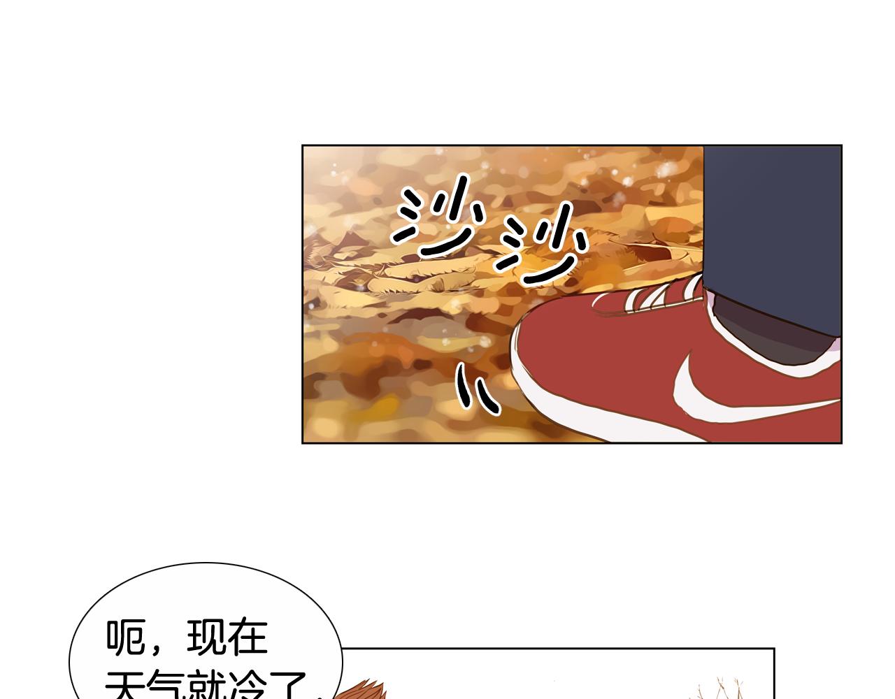 🍜宇宙，少年 第45话 求爱（2） 第39页