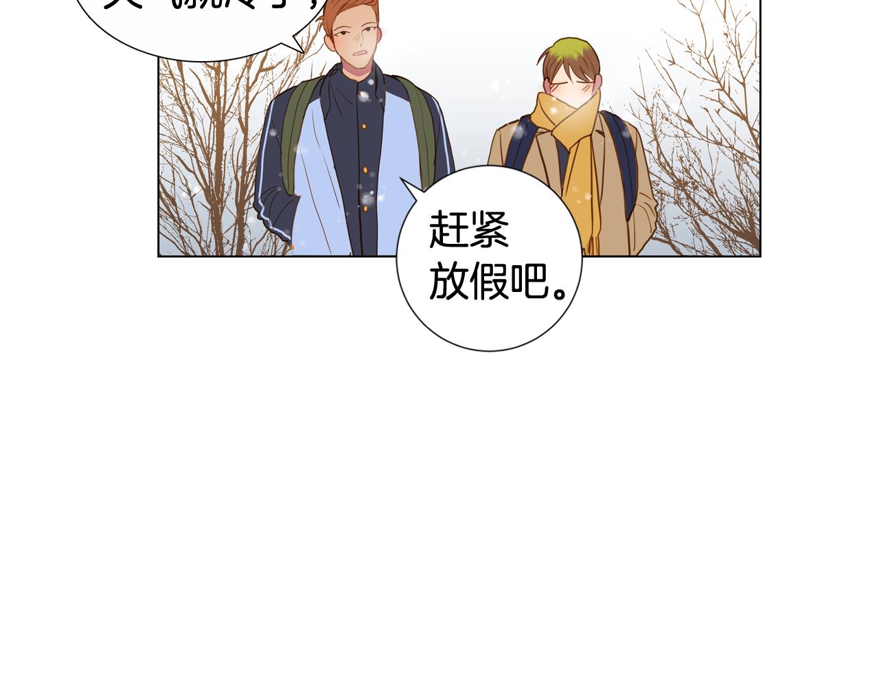 🍜宇宙，少年 第45话 求爱（2） 第40页