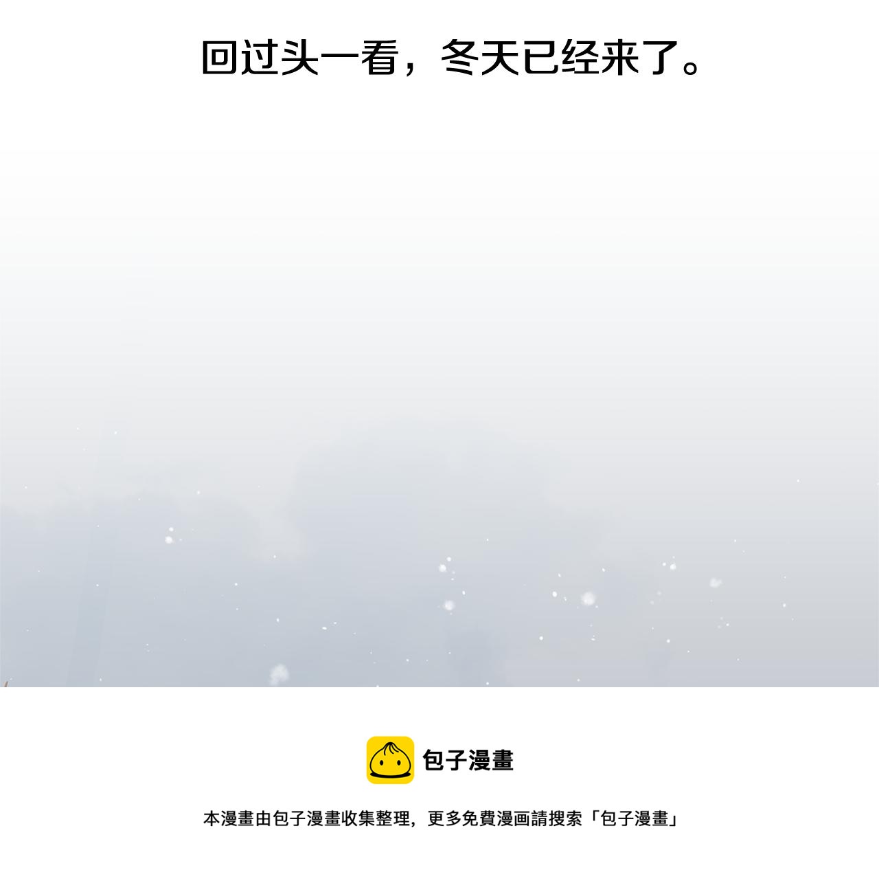 🍜宇宙，少年 第45话 求爱（2） 第41页