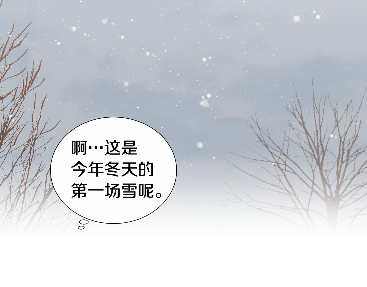 🍜宇宙，少年 第45话 求爱（2） 第42页
