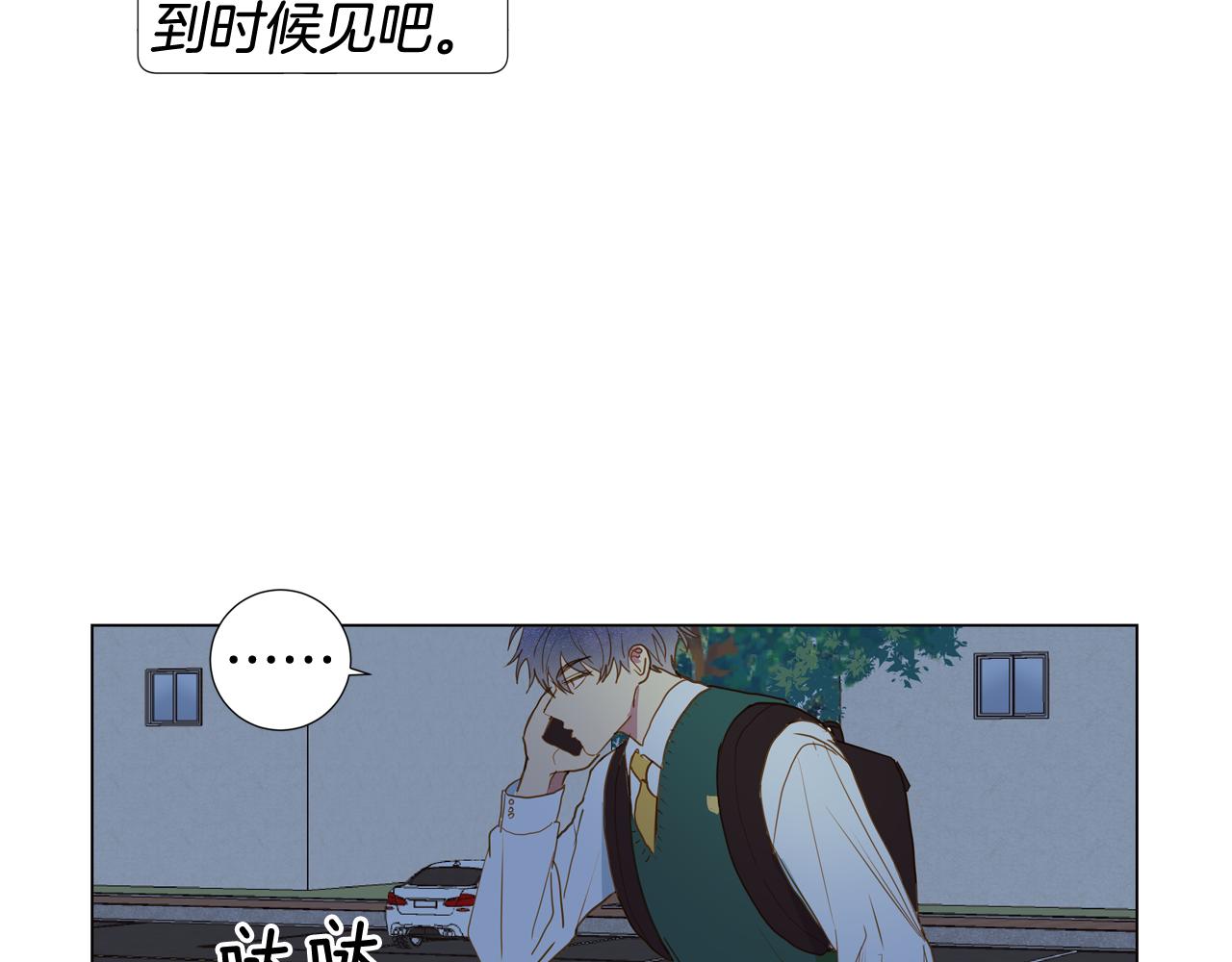 🍜宇宙，少年 第45话 求爱（2） 第8页