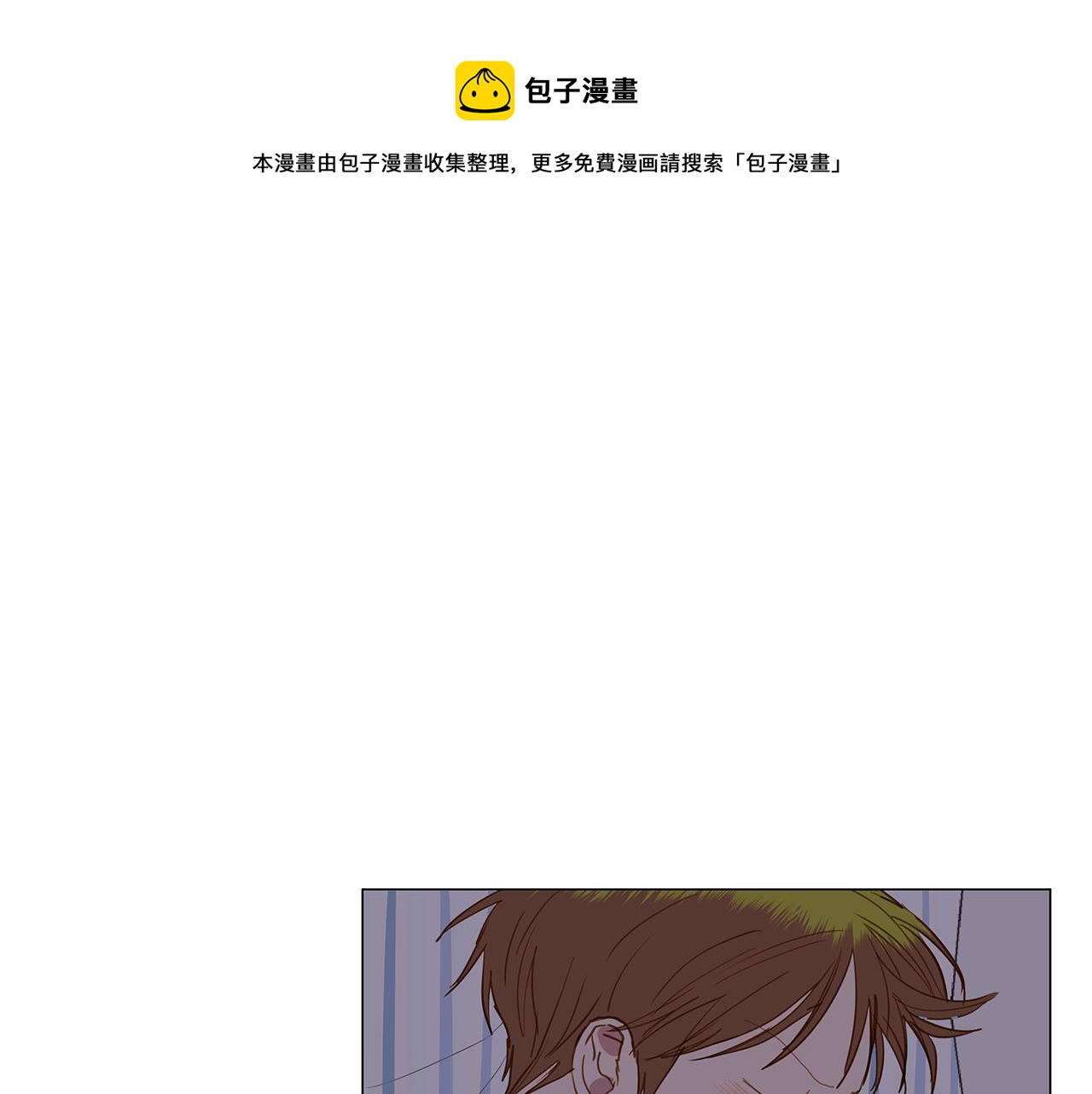 🍜宇宙，少年 第47话 求爱（4） 第1页