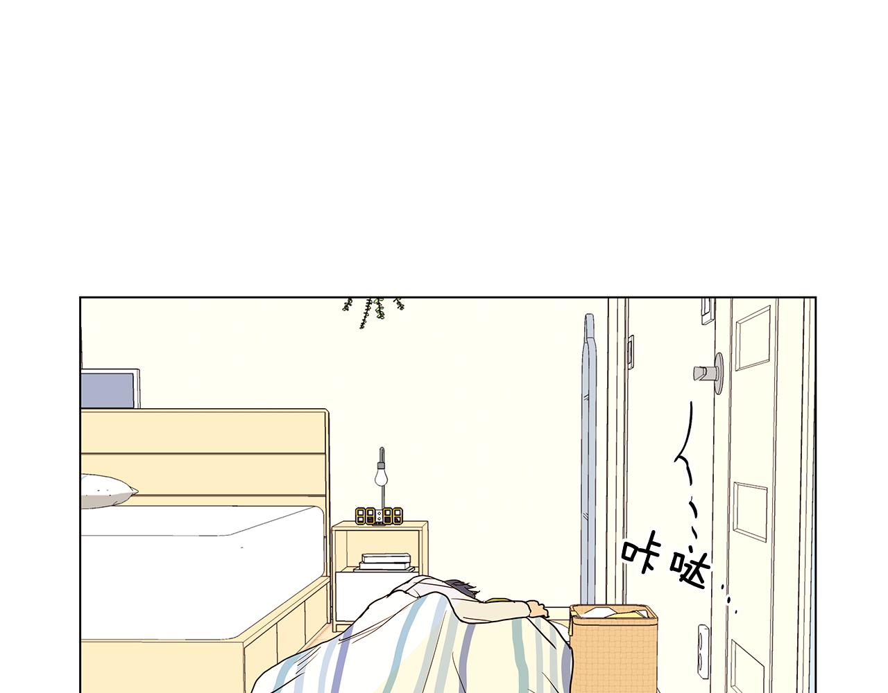 🍜宇宙，少年 第47话 求爱（4） 第16页